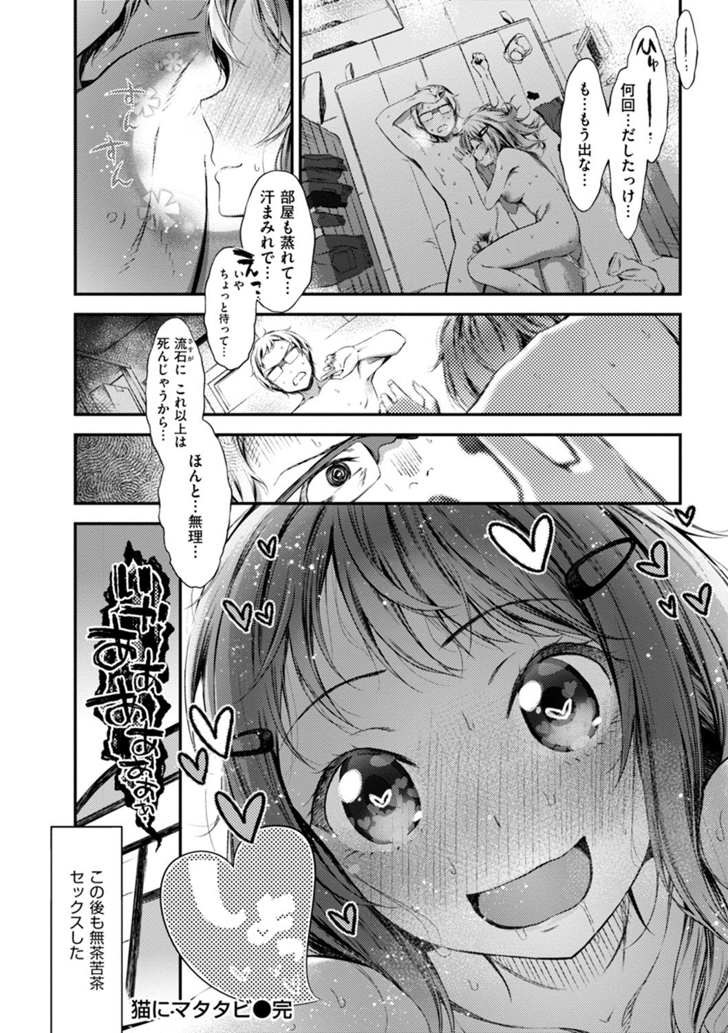 [池松] おしべとめしべ [DL版]
