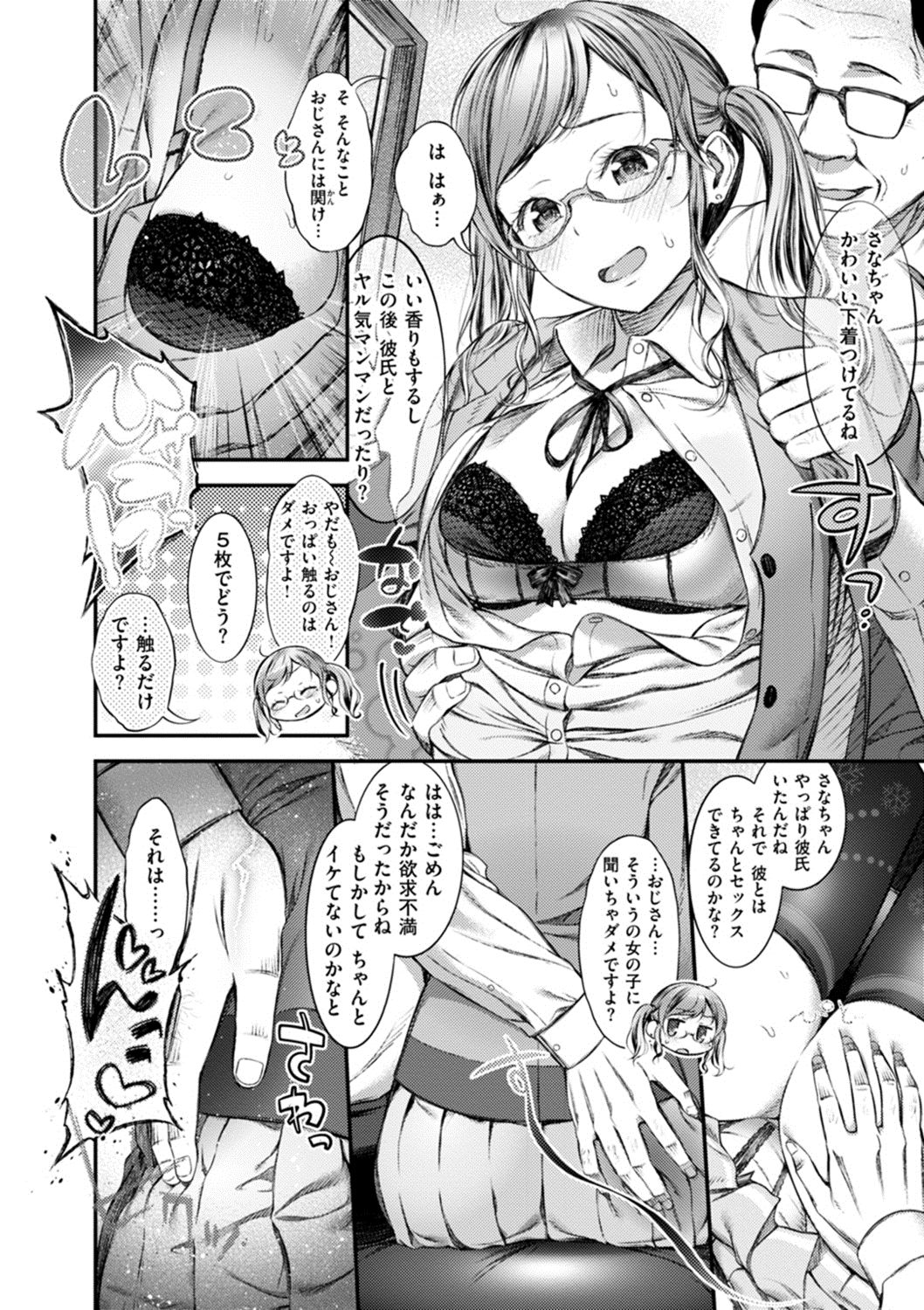 [池松] おしべとめしべ [DL版]