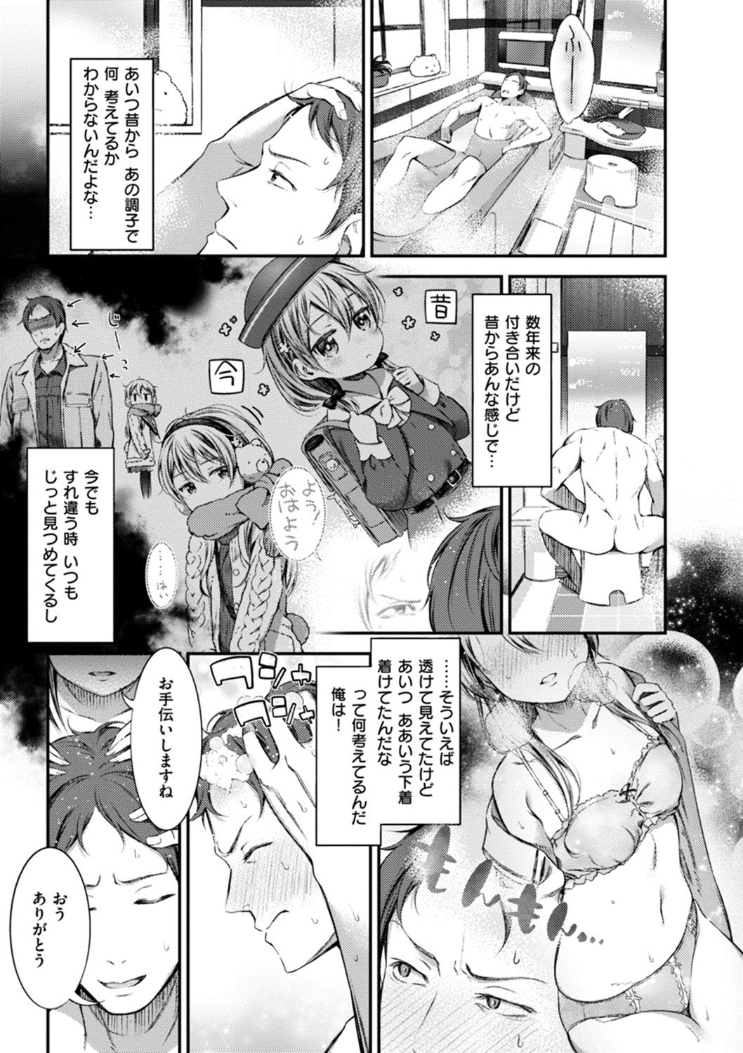 [池松] おしべとめしべ [DL版]
