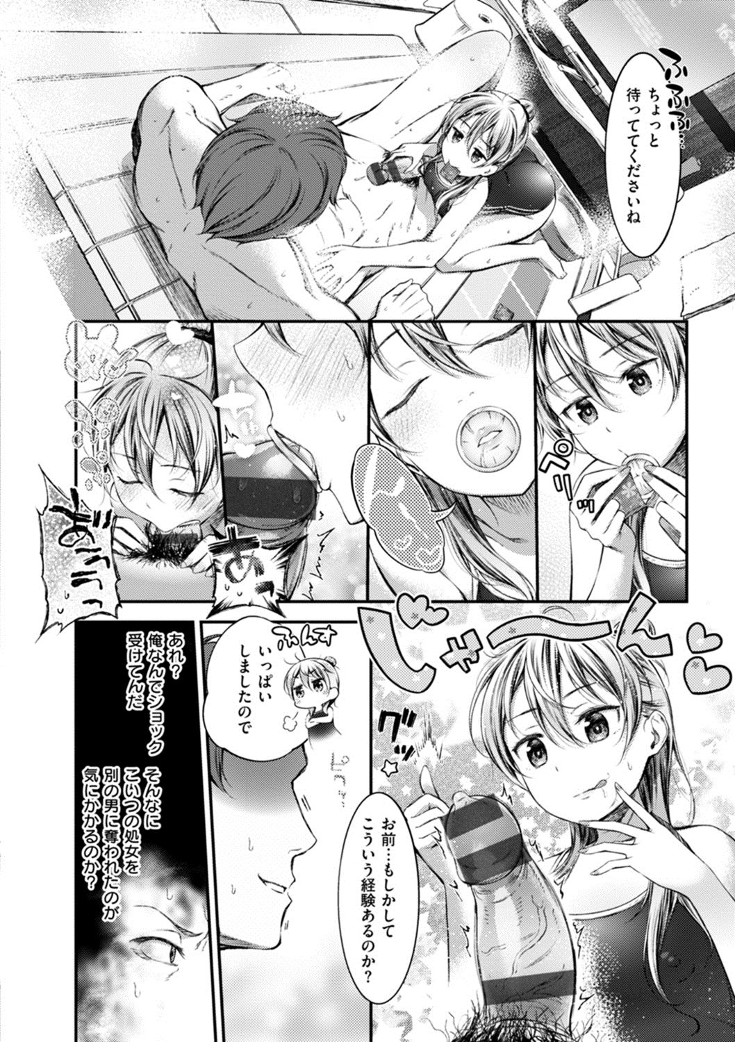 [池松] おしべとめしべ [DL版]