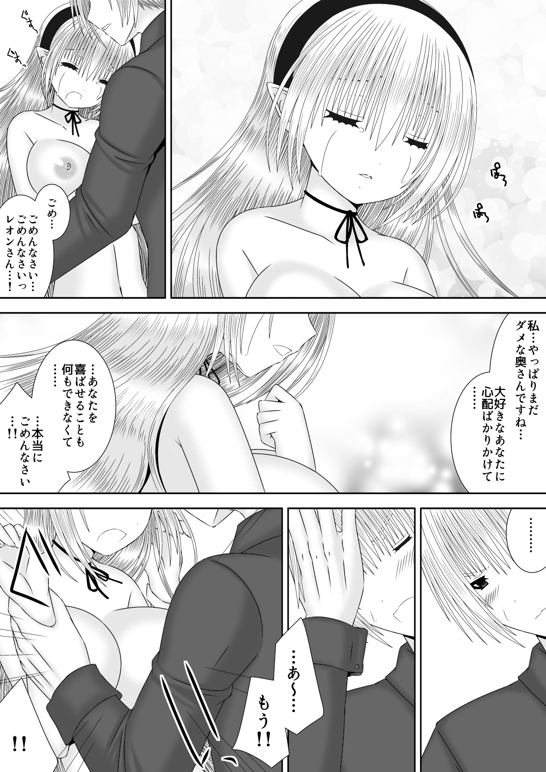 だんな様はしんぱいしょ だんな様はしんぱいしょ