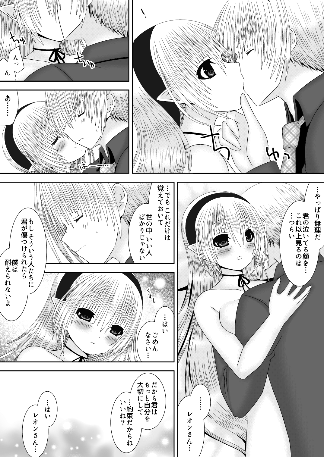 だんな様はしんぱいしょ だんな様はしんぱいしょ