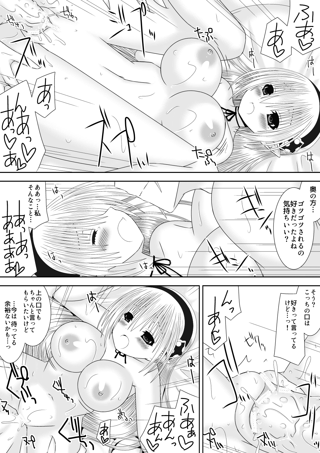 だんな様はしんぱいしょ だんな様はしんぱいしょ