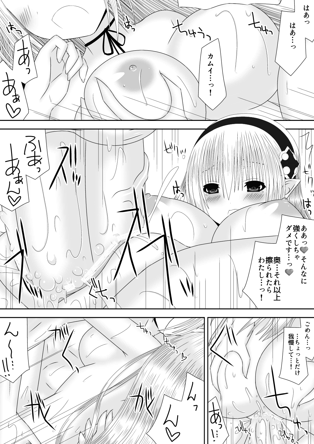だんな様はしんぱいしょ だんな様はしんぱいしょ
