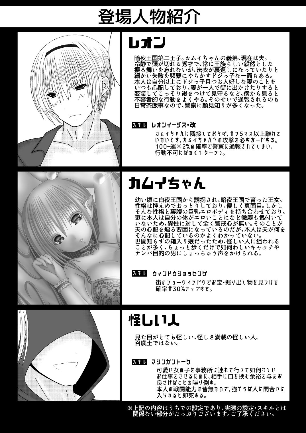 だんな様はしんぱいしょ だんな様はしんぱいしょ