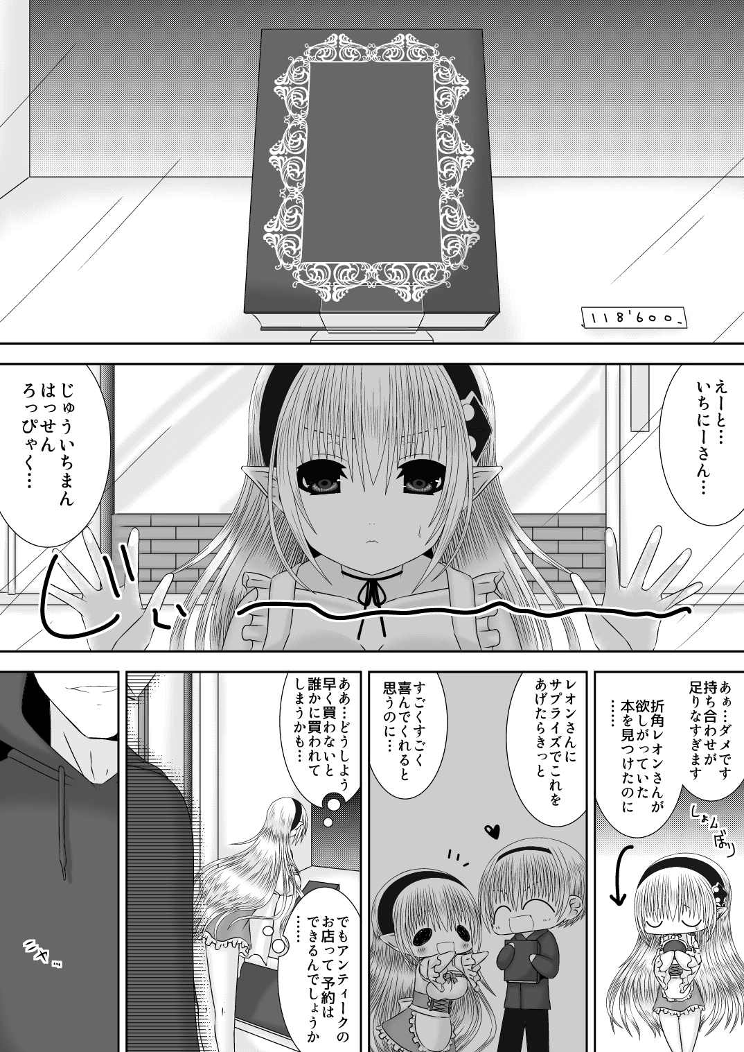 だんな様はしんぱいしょ だんな様はしんぱいしょ