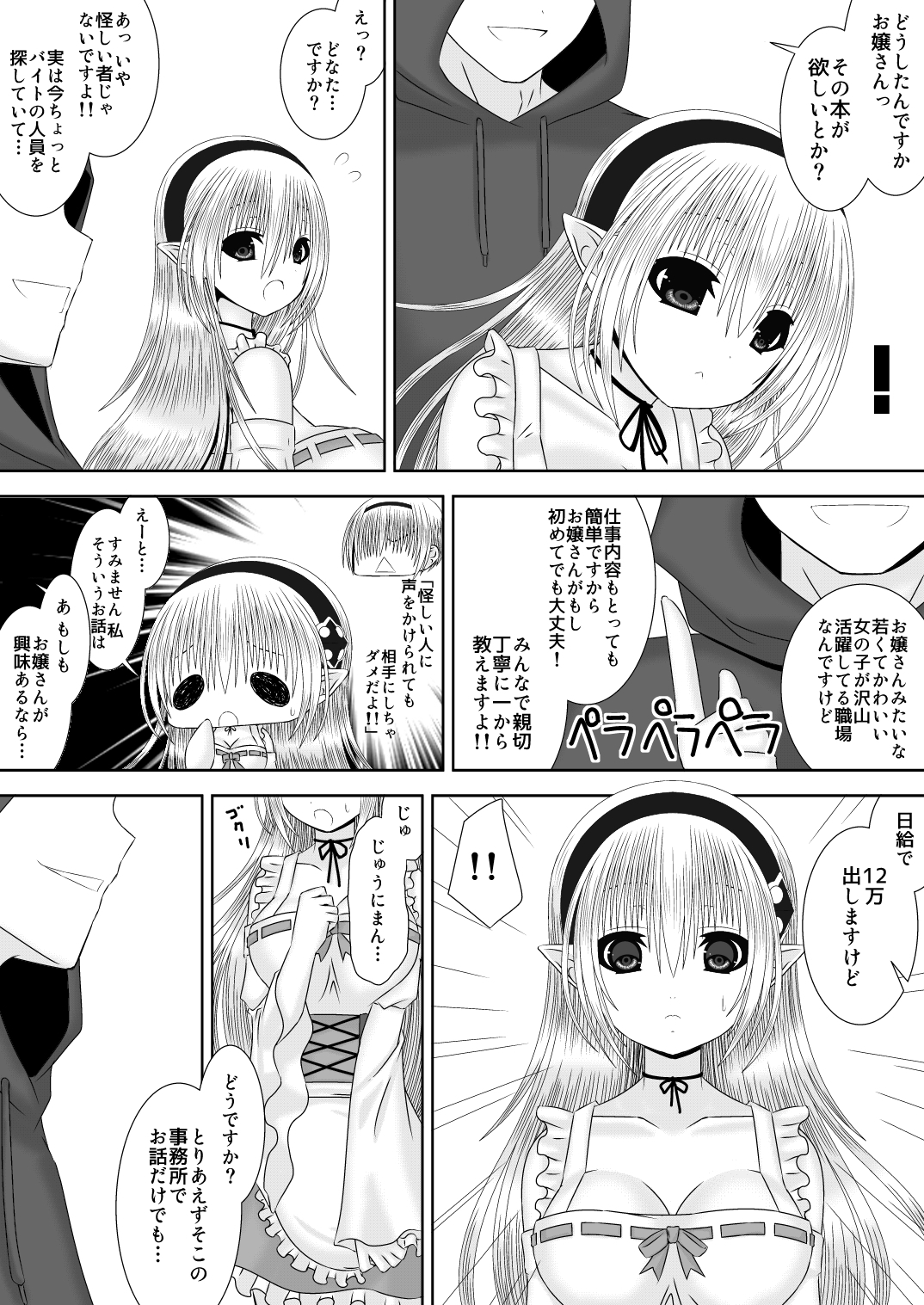 だんな様はしんぱいしょ だんな様はしんぱいしょ