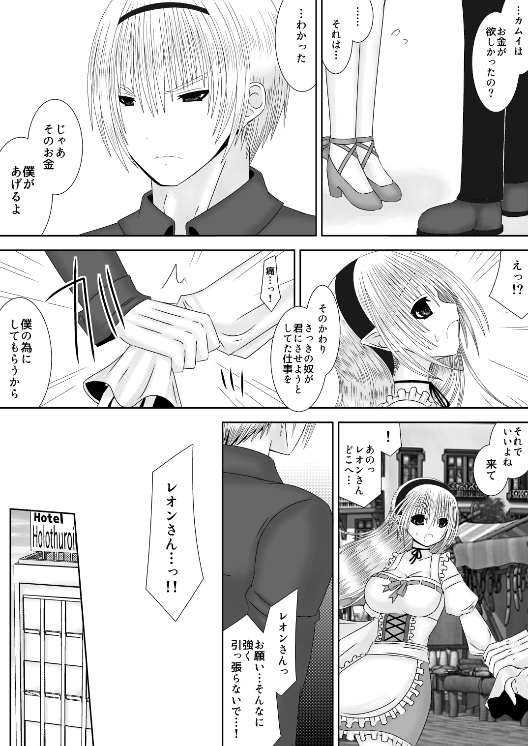 だんな様はしんぱいしょ だんな様はしんぱいしょ