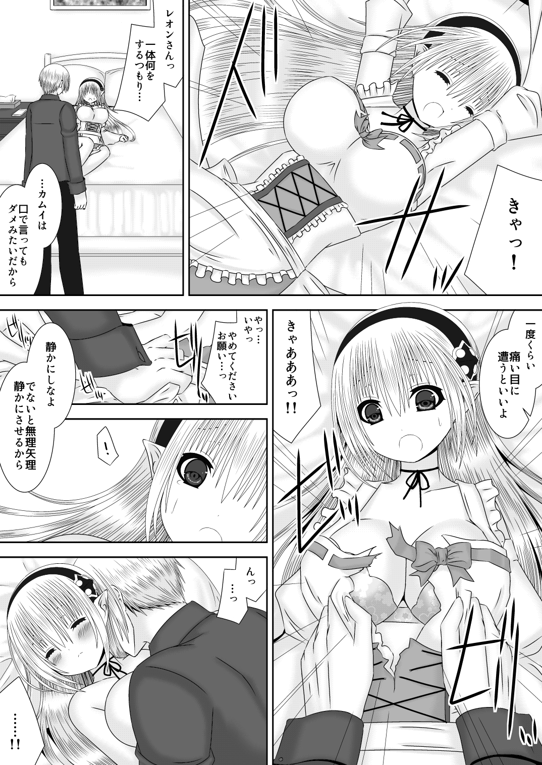 だんな様はしんぱいしょ だんな様はしんぱいしょ