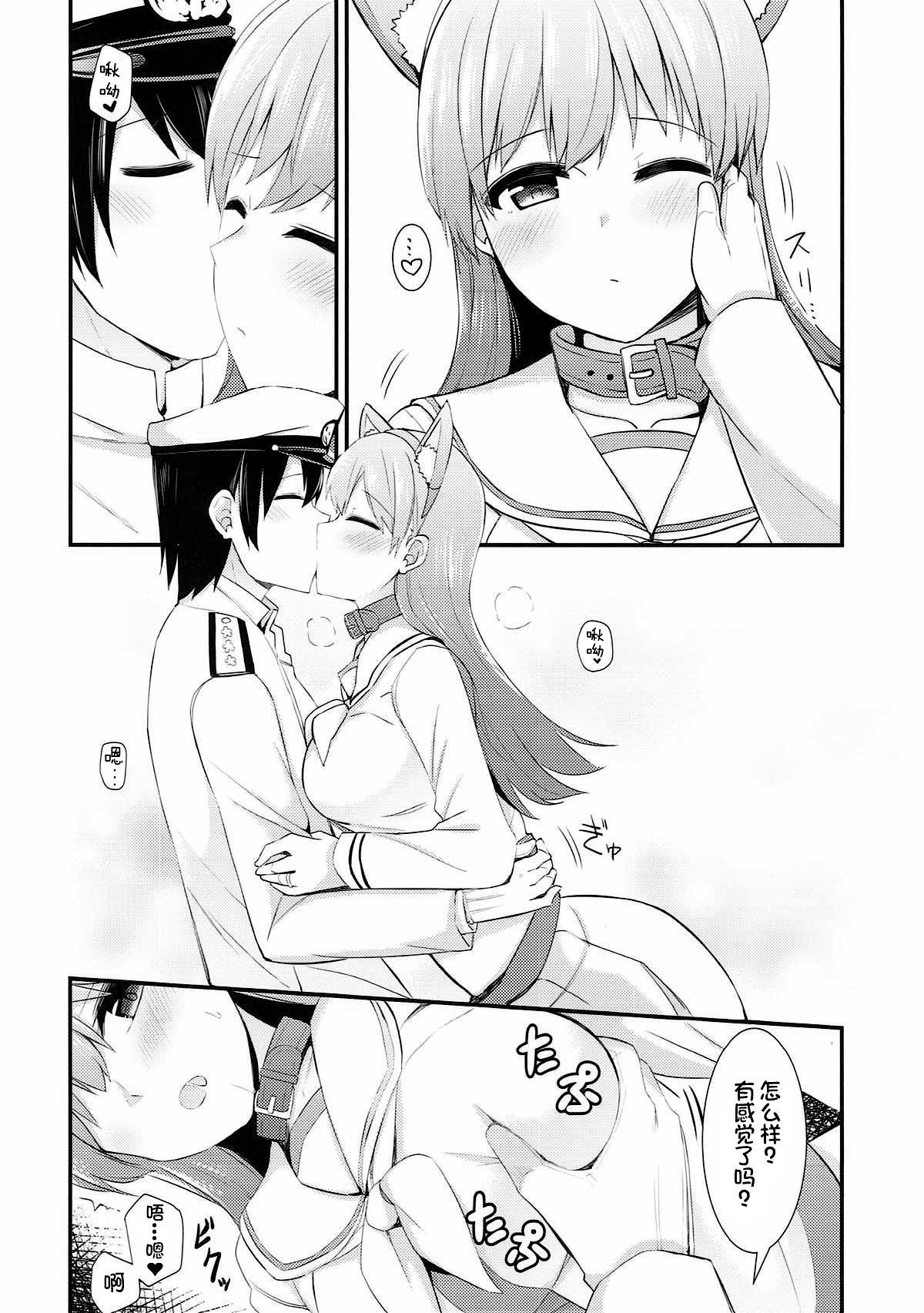 (C92) [瑞宅 (瑞氏)] 大井!ネコミミを着けよう! (艦隊これくしょん -艦これ-) [中国翻訳]