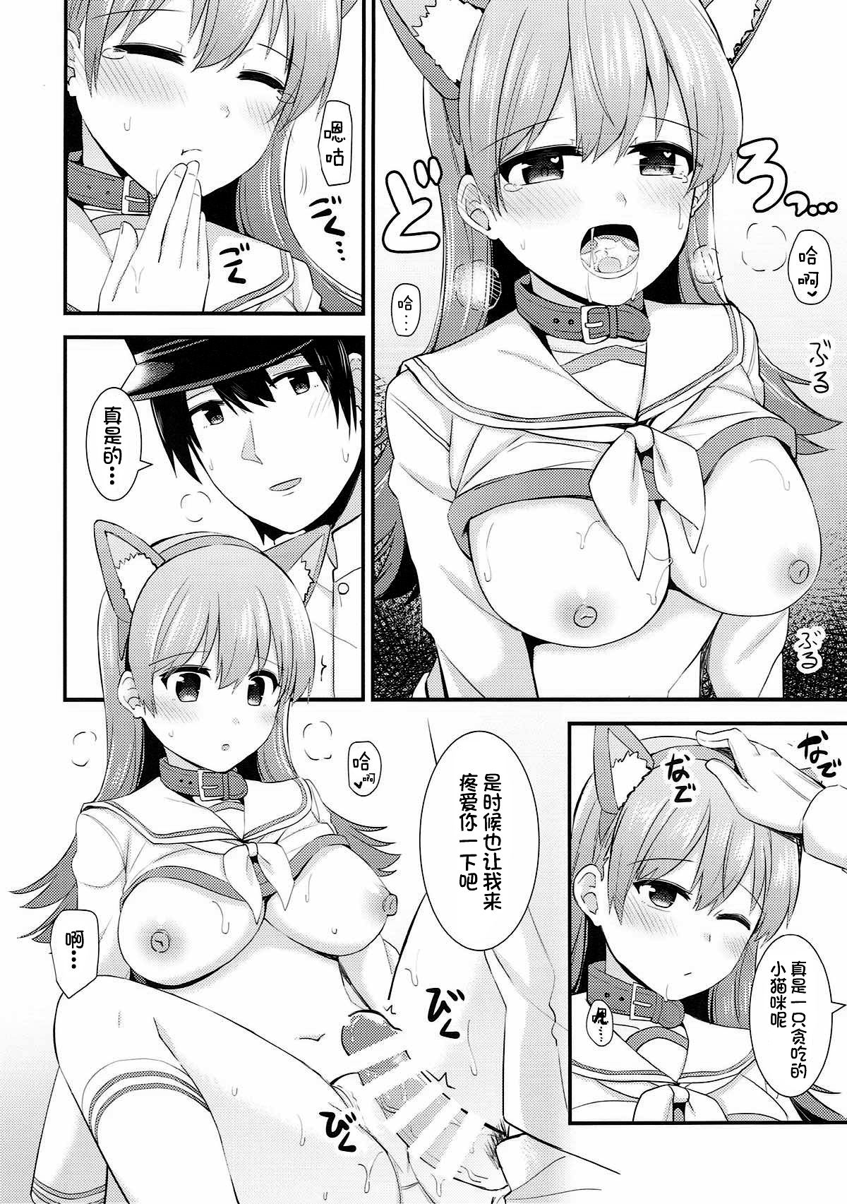 (C92) [瑞宅 (瑞氏)] 大井!ネコミミを着けよう! (艦隊これくしょん -艦これ-) [中国翻訳]