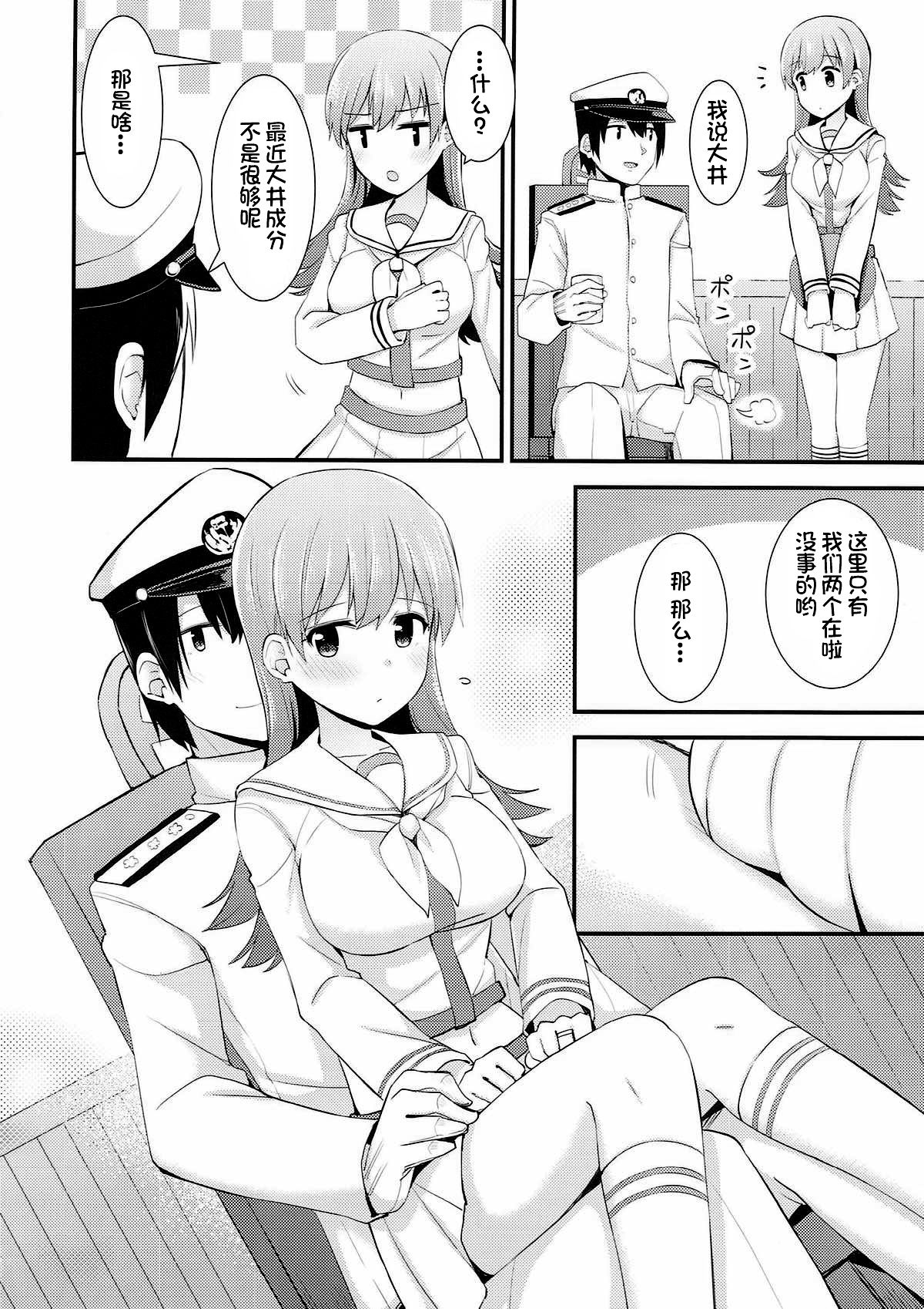 (C92) [瑞宅 (瑞氏)] 大井!ネコミミを着けよう! (艦隊これくしょん -艦これ-) [中国翻訳]