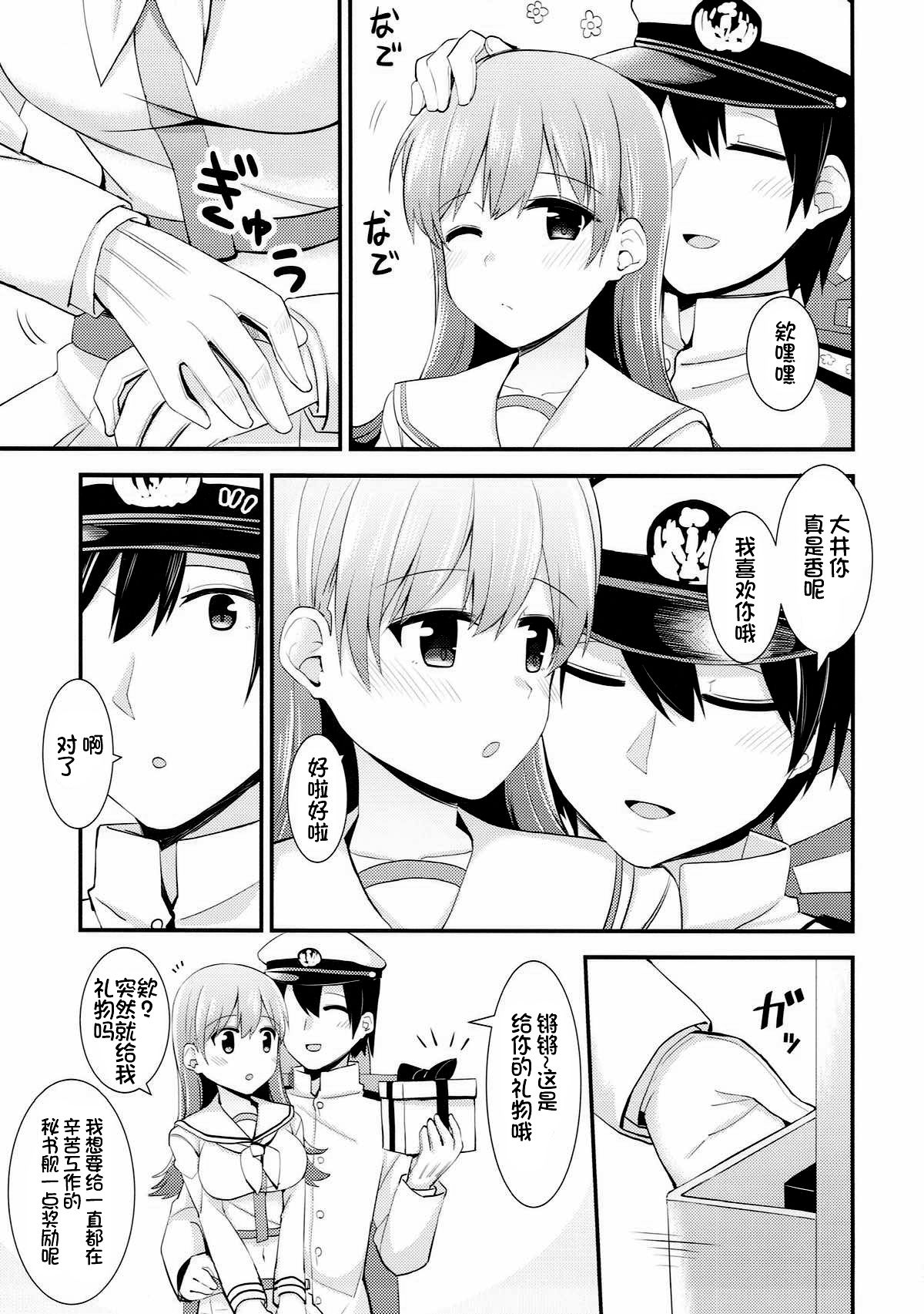 (C92) [瑞宅 (瑞氏)] 大井!ネコミミを着けよう! (艦隊これくしょん -艦これ-) [中国翻訳]