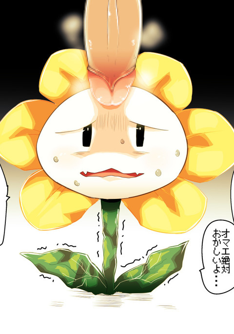 金色のお花ちゃん 金色のお花ちゃん