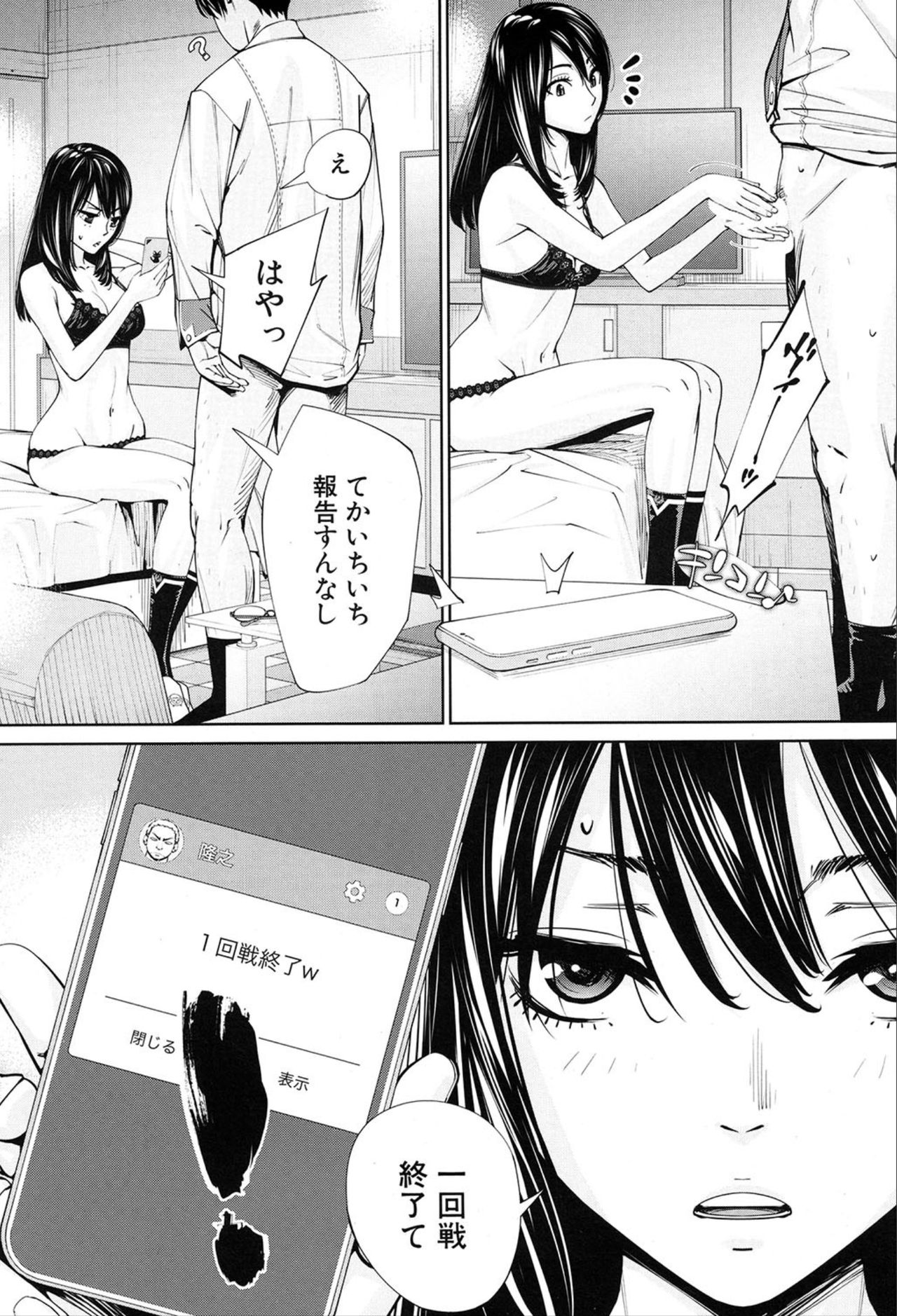 COMIC 夢幻転生 2020年3月号