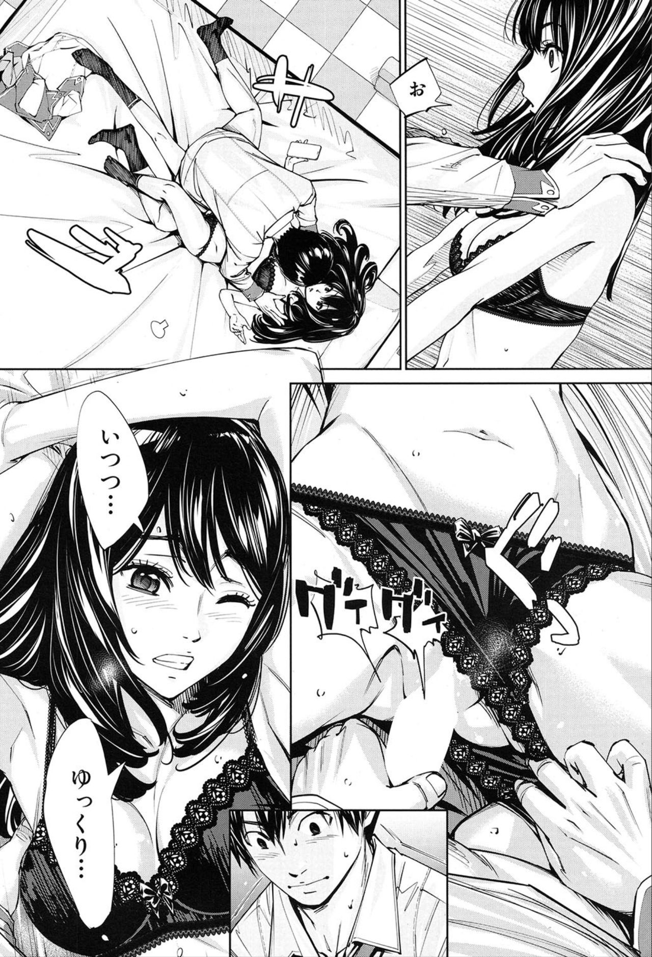 COMIC 夢幻転生 2020年3月号