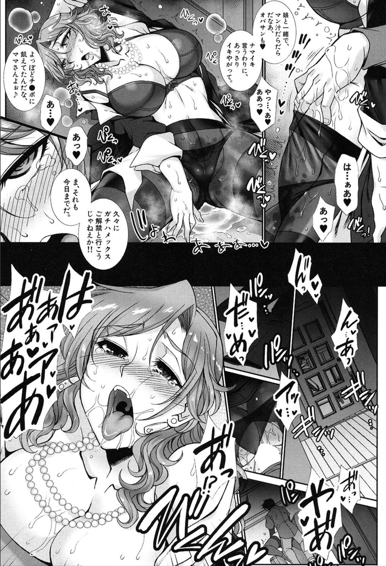 COMIC 夢幻転生 2020年3月号