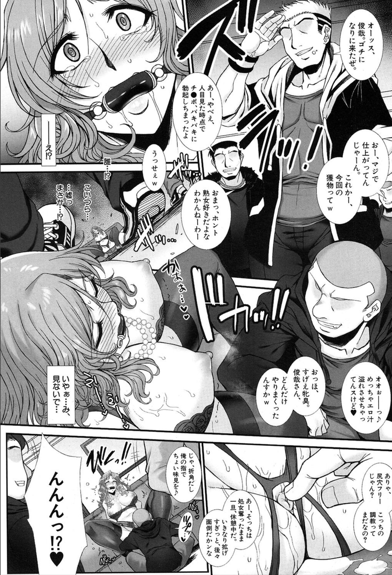 COMIC 夢幻転生 2020年3月号