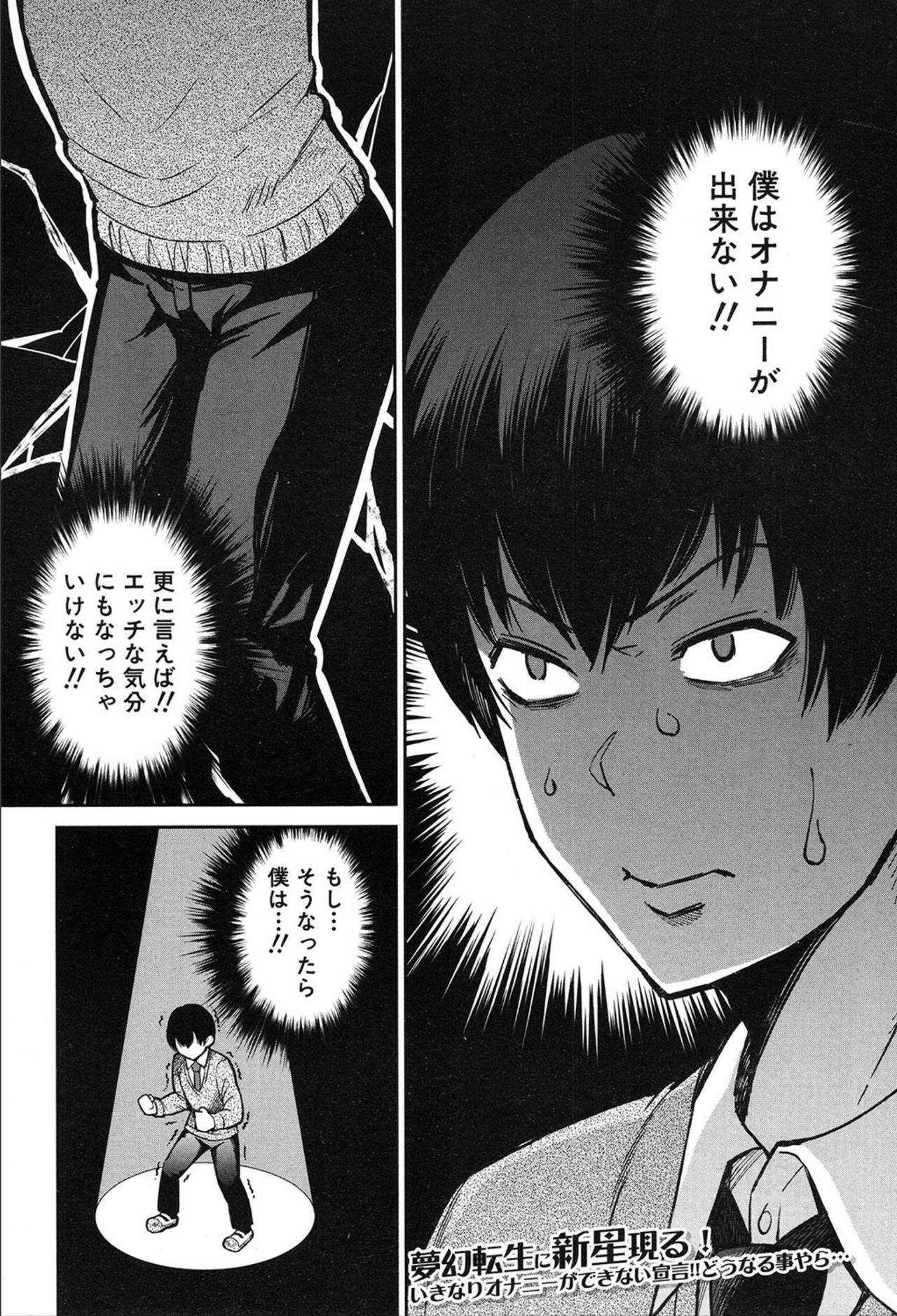 COMIC 夢幻転生 2020年3月号