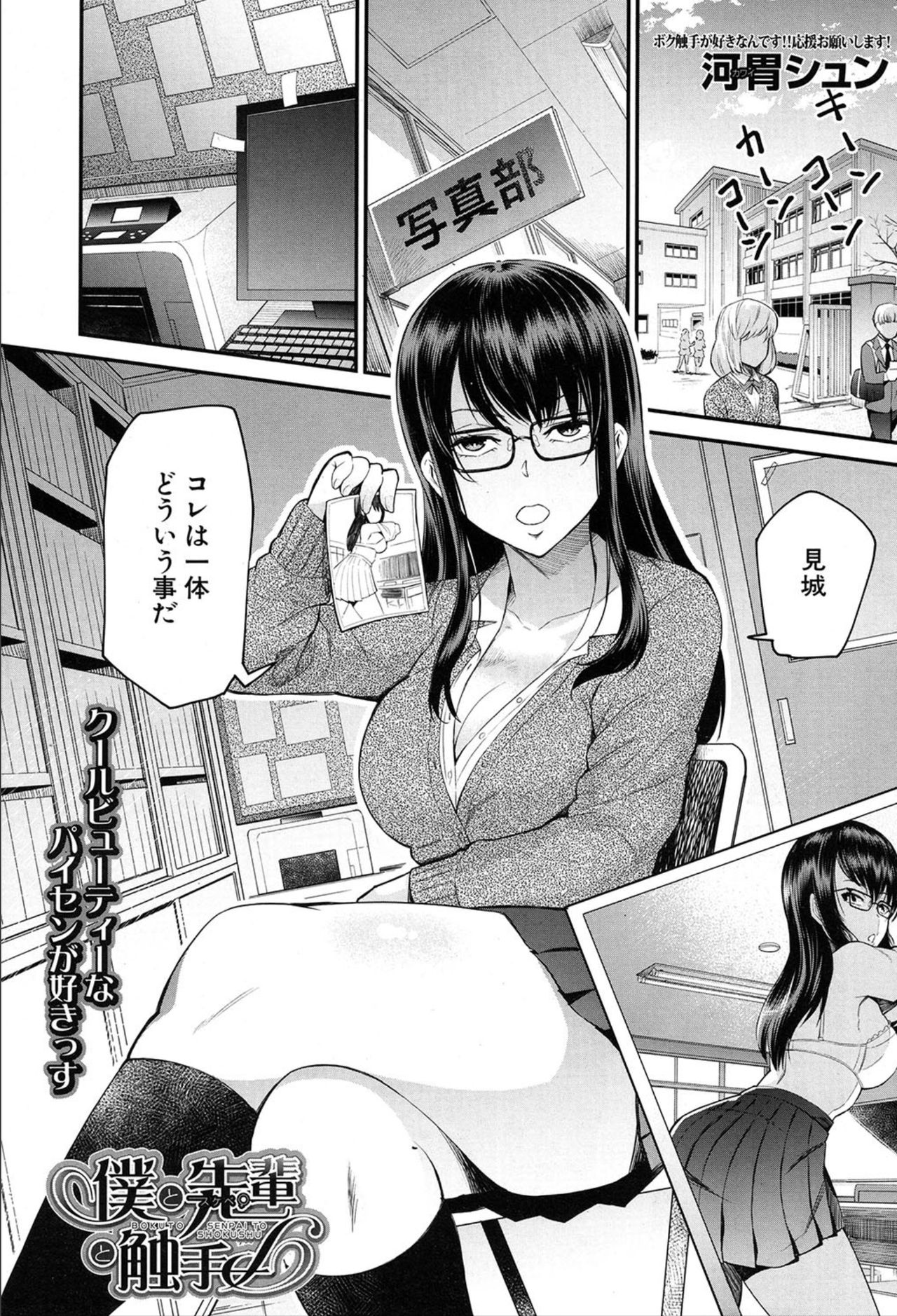 COMIC 夢幻転生 2020年3月号