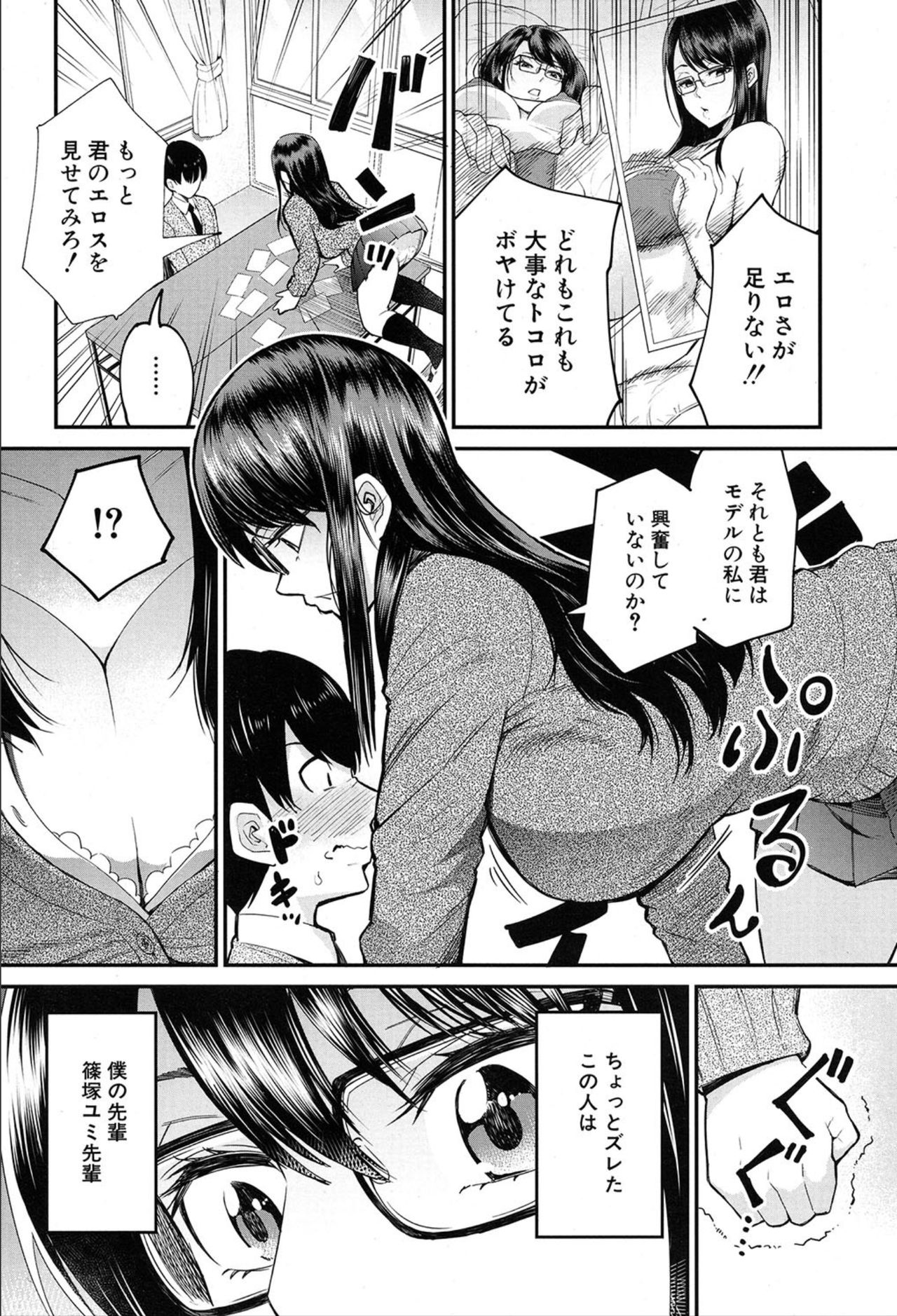 COMIC 夢幻転生 2020年3月号