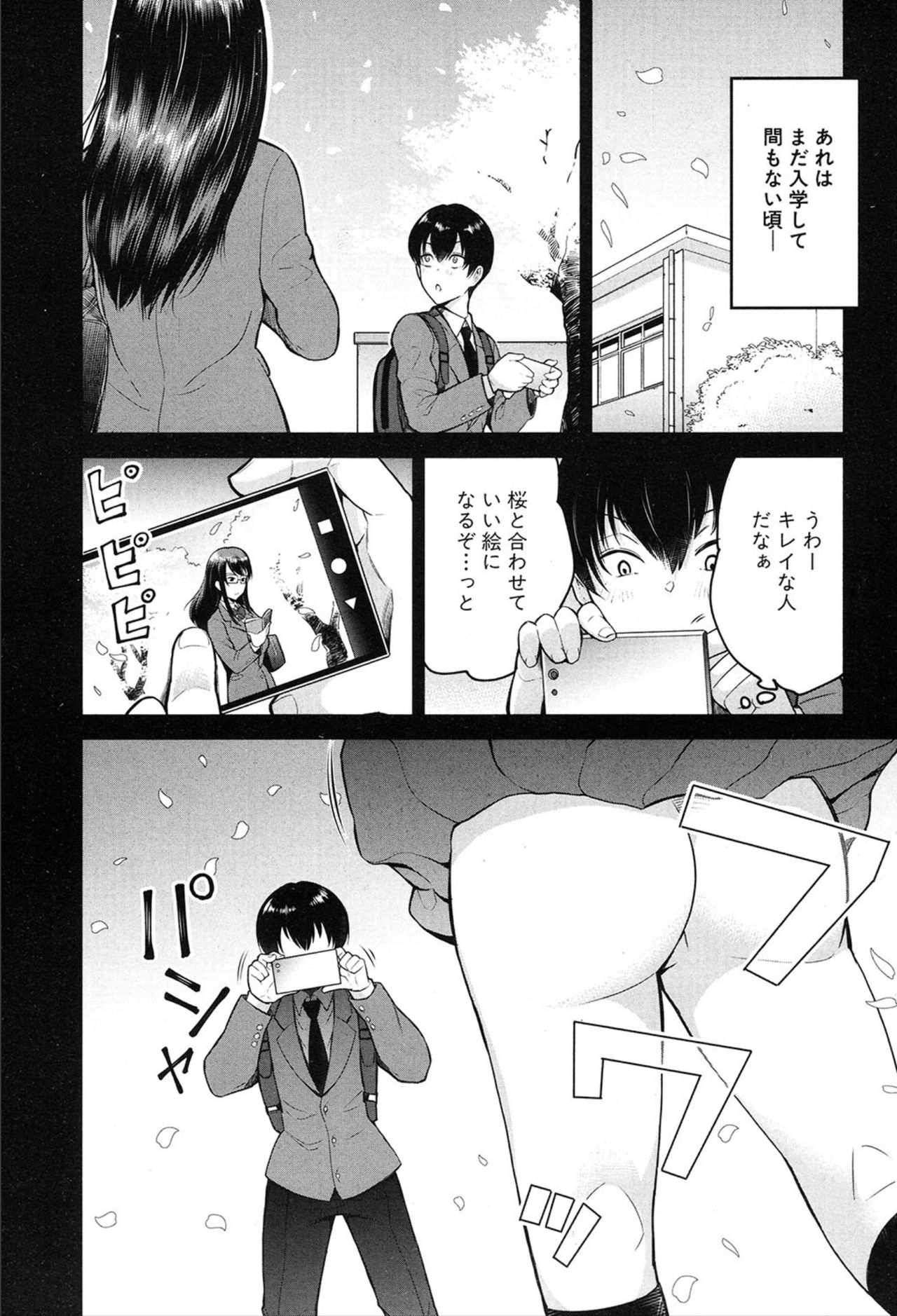 COMIC 夢幻転生 2020年3月号