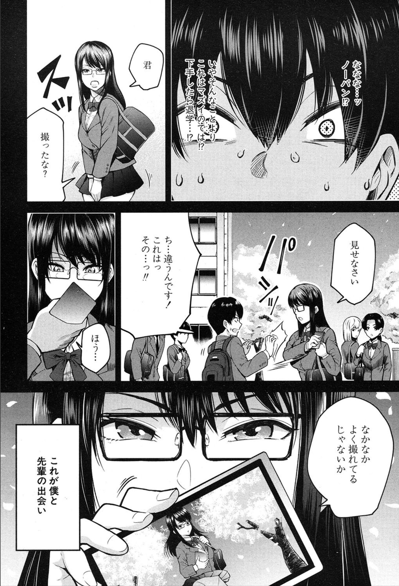 COMIC 夢幻転生 2020年3月号