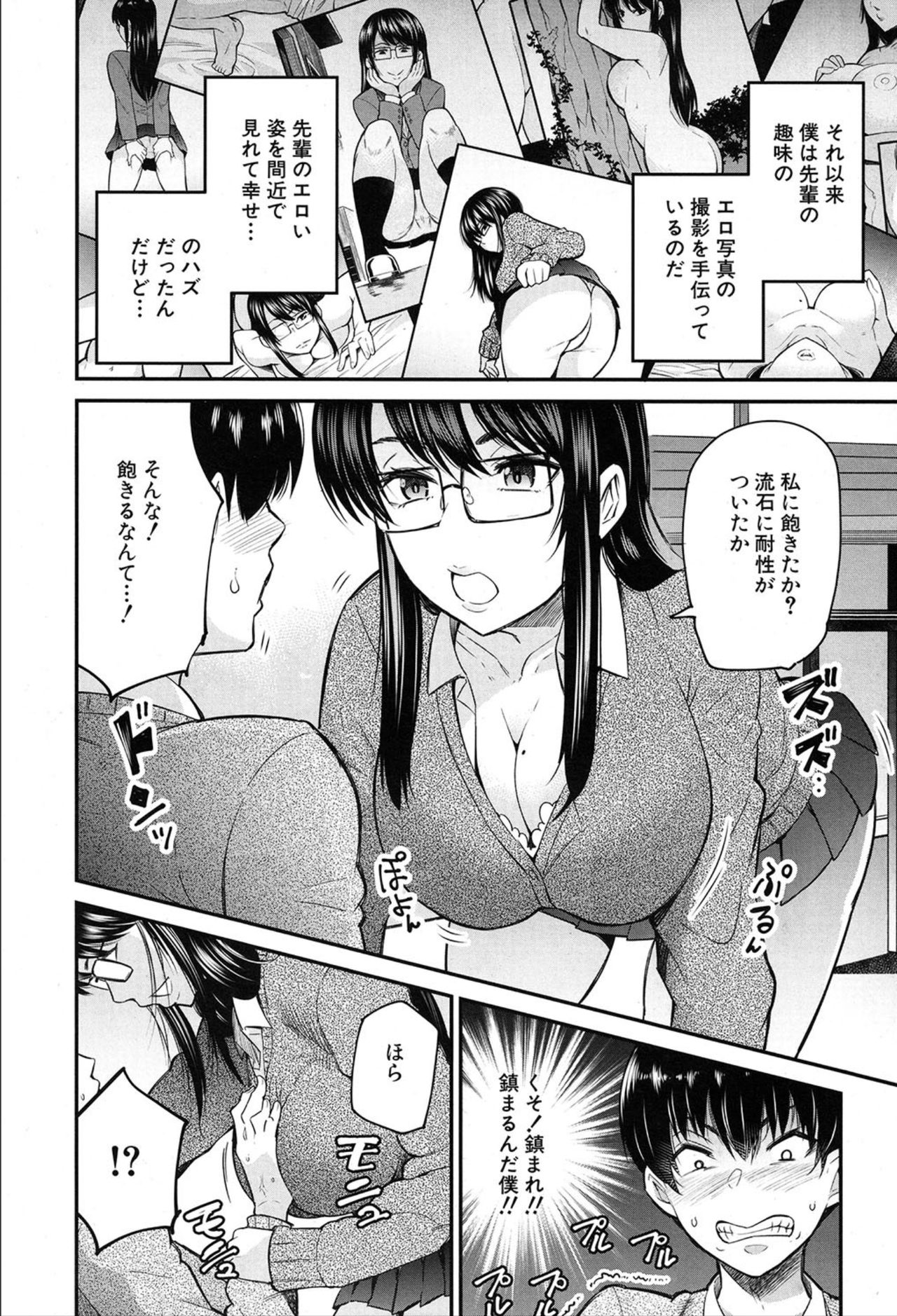 COMIC 夢幻転生 2020年3月号