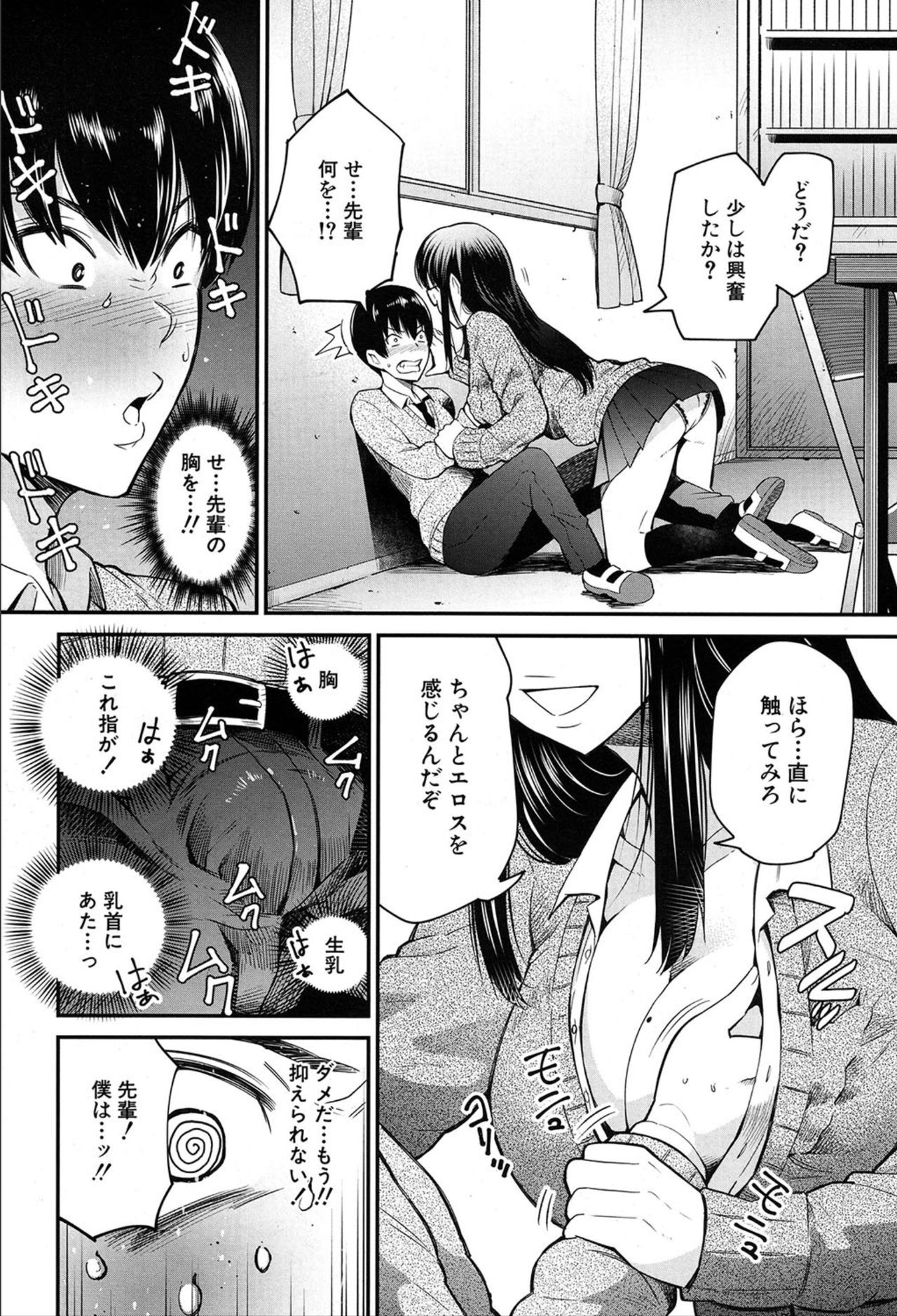 COMIC 夢幻転生 2020年3月号