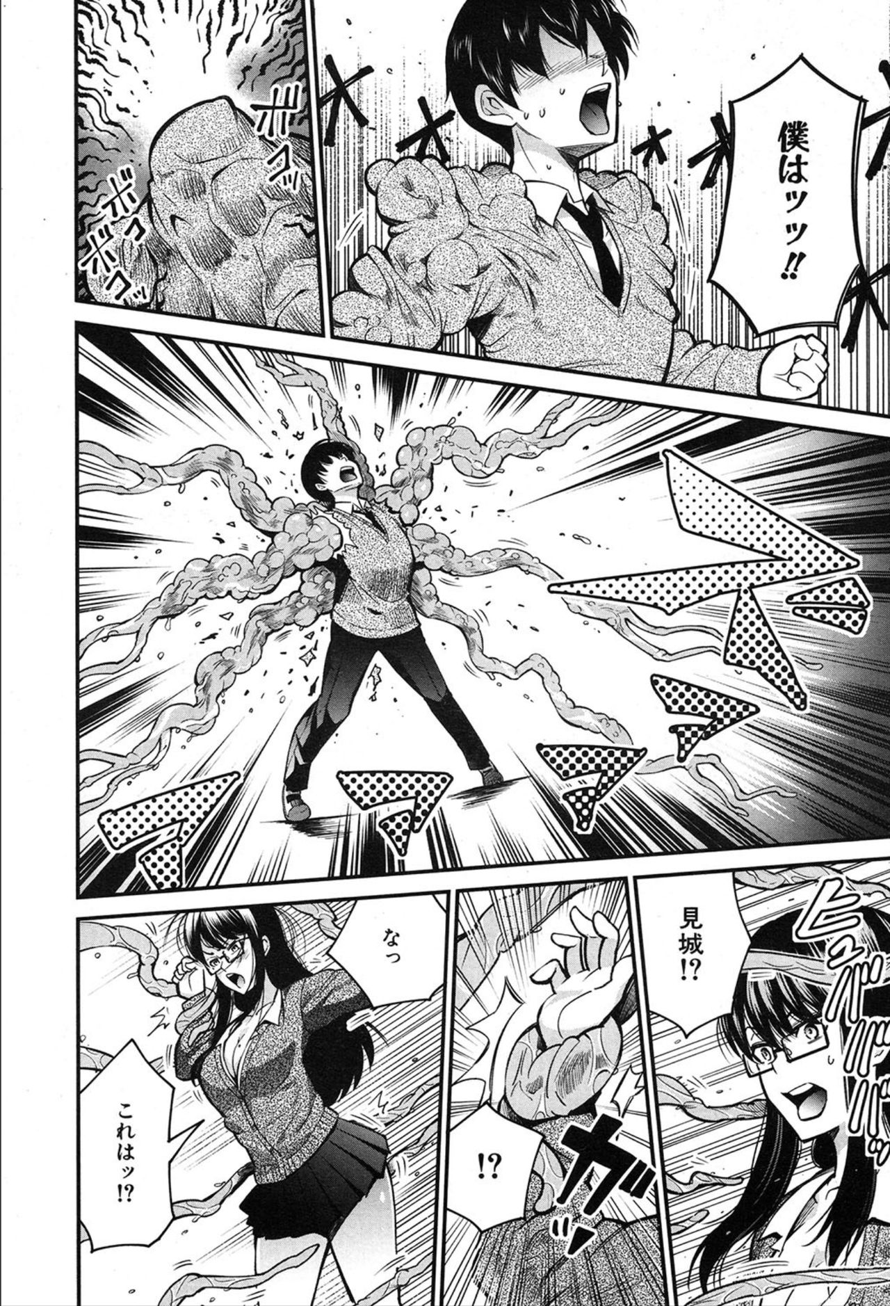 COMIC 夢幻転生 2020年3月号