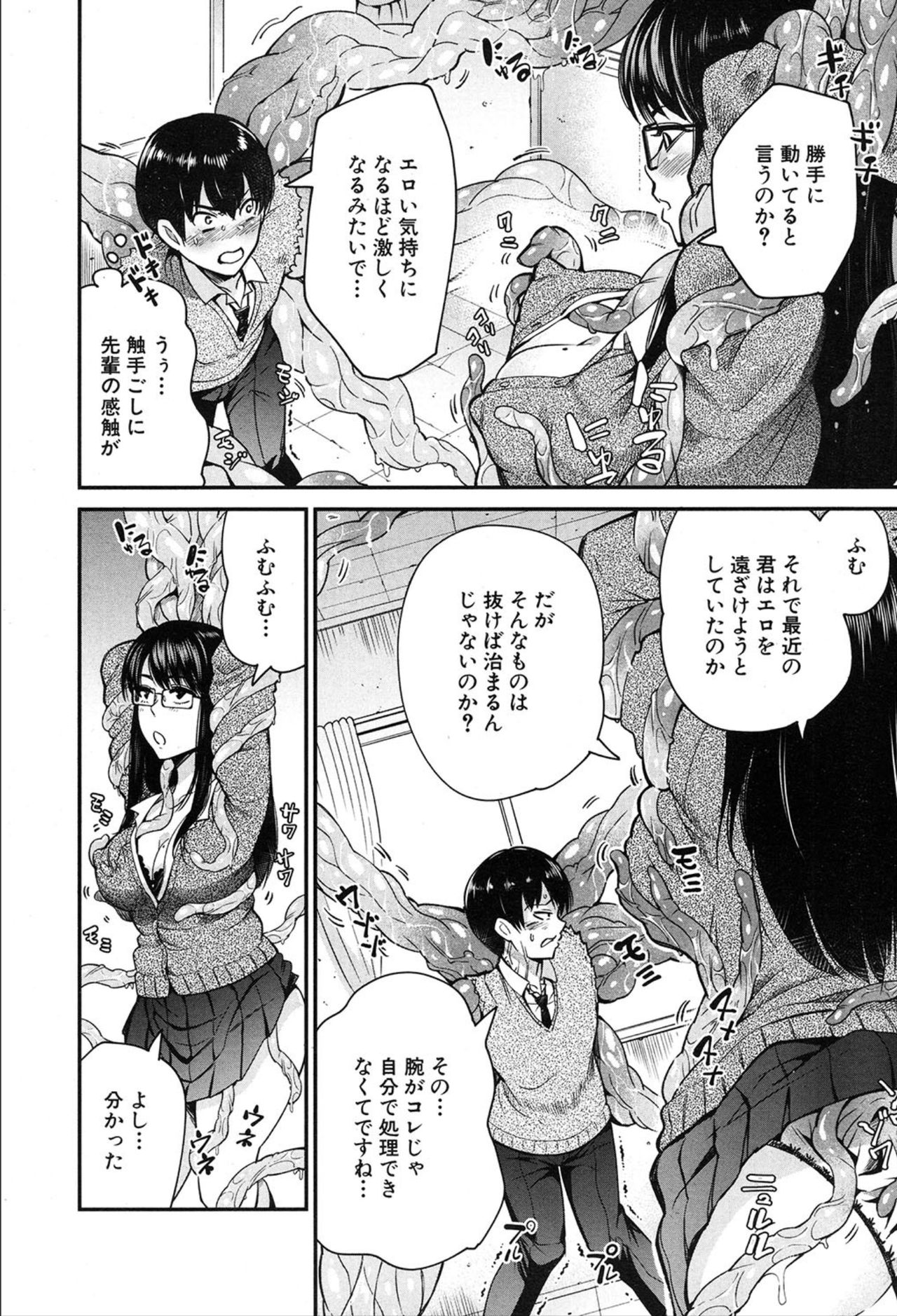 COMIC 夢幻転生 2020年3月号