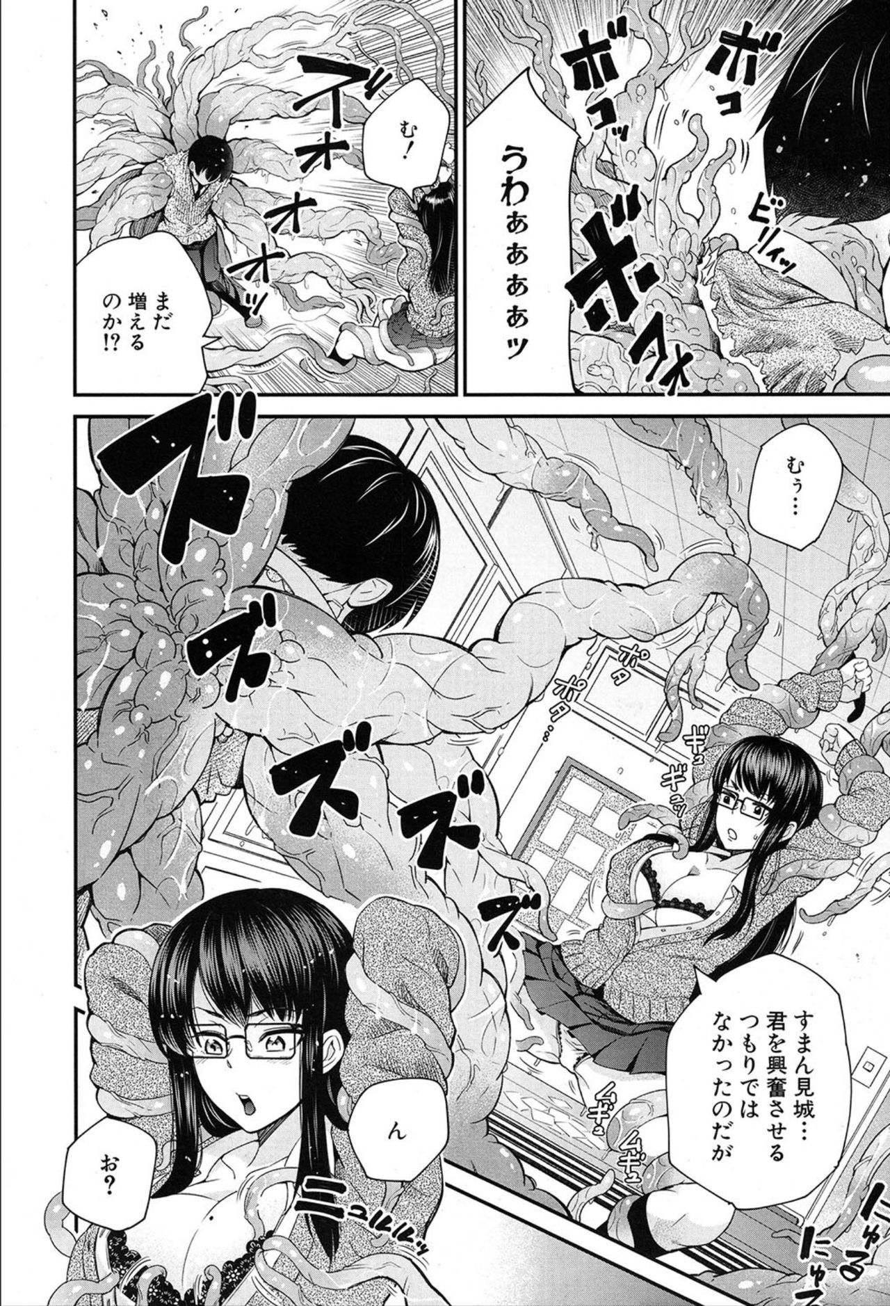 COMIC 夢幻転生 2020年3月号