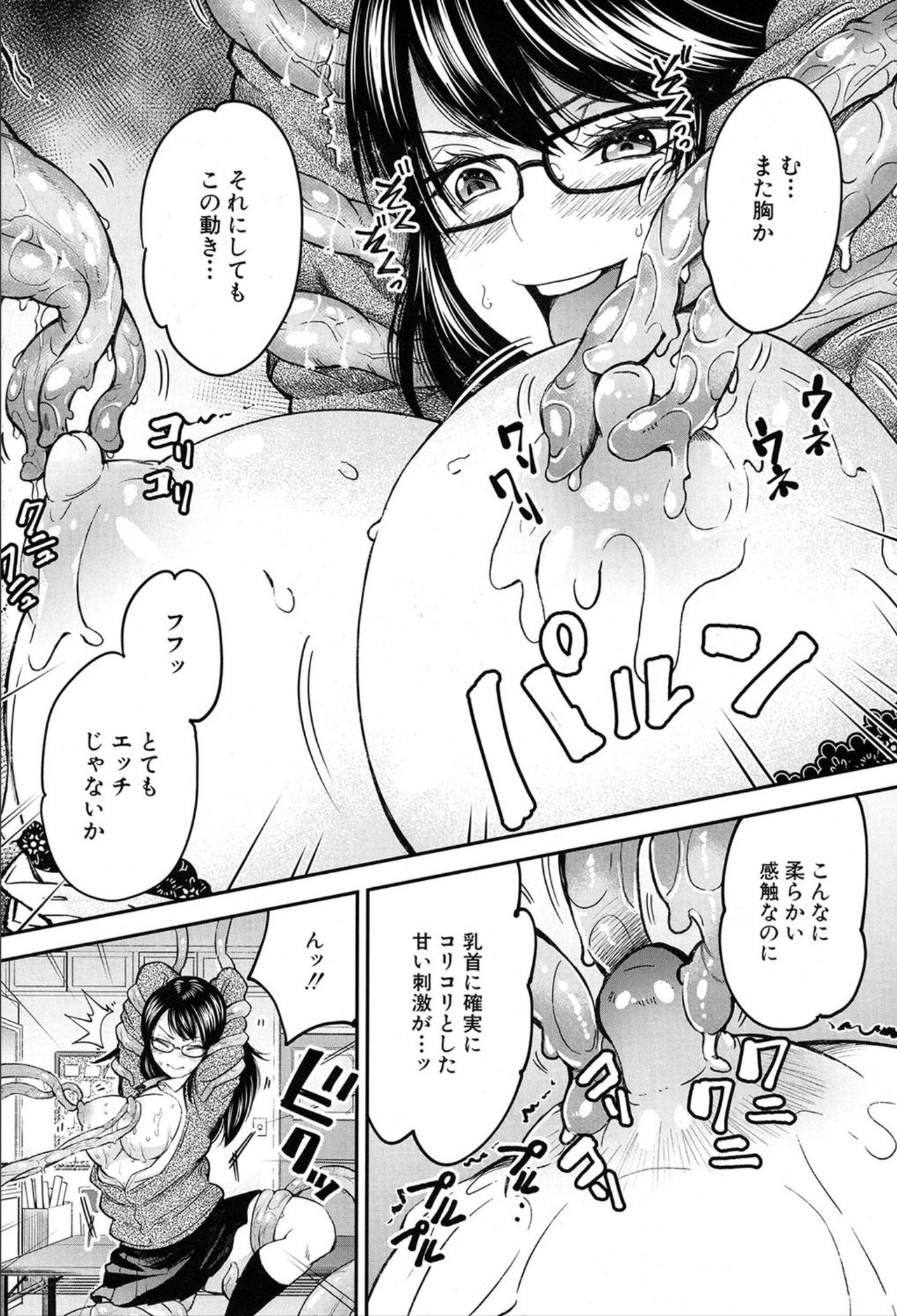 COMIC 夢幻転生 2020年3月号