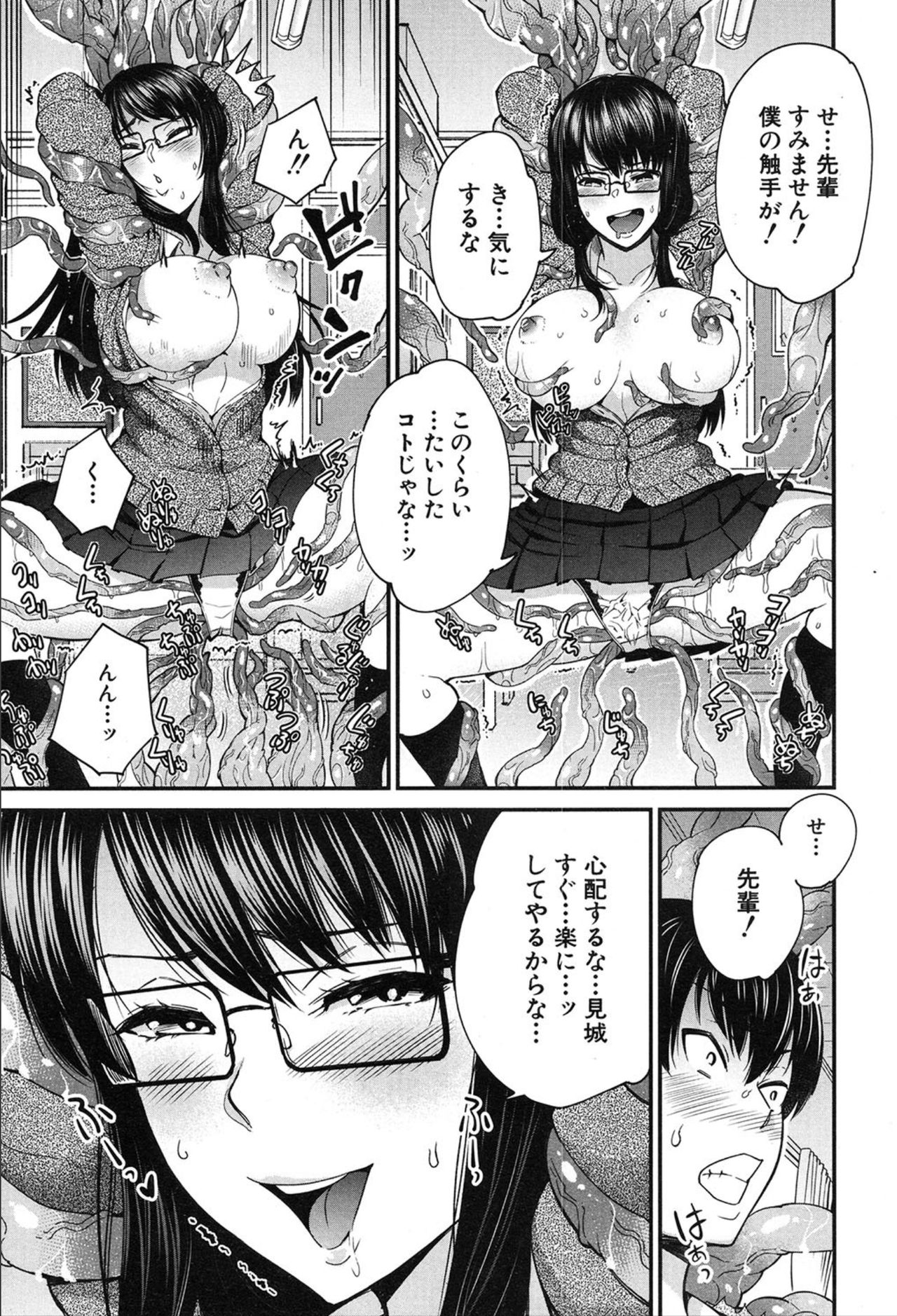 COMIC 夢幻転生 2020年3月号