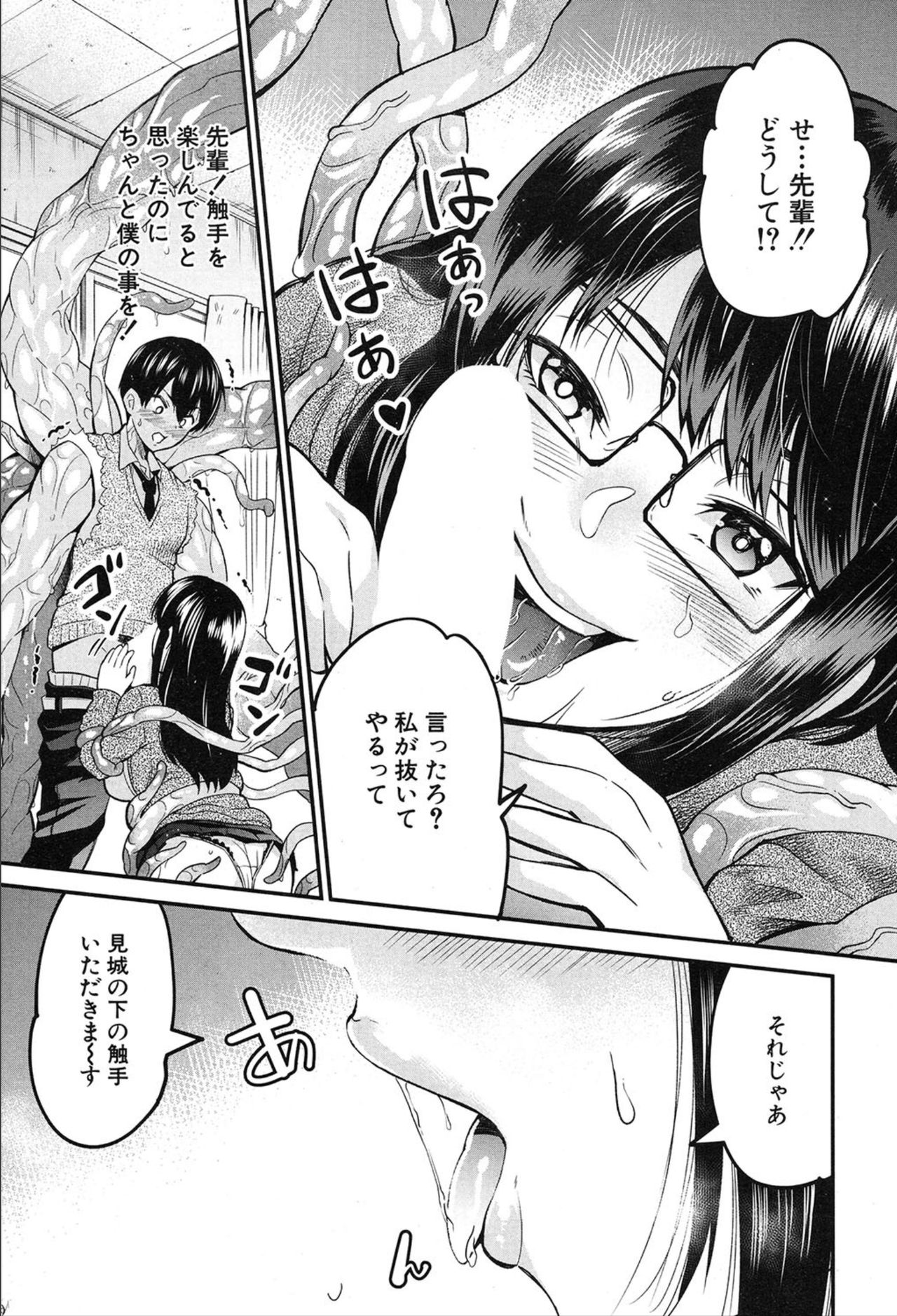 COMIC 夢幻転生 2020年3月号