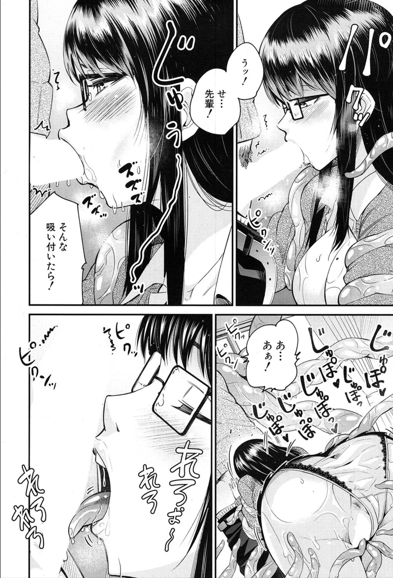 COMIC 夢幻転生 2020年3月号