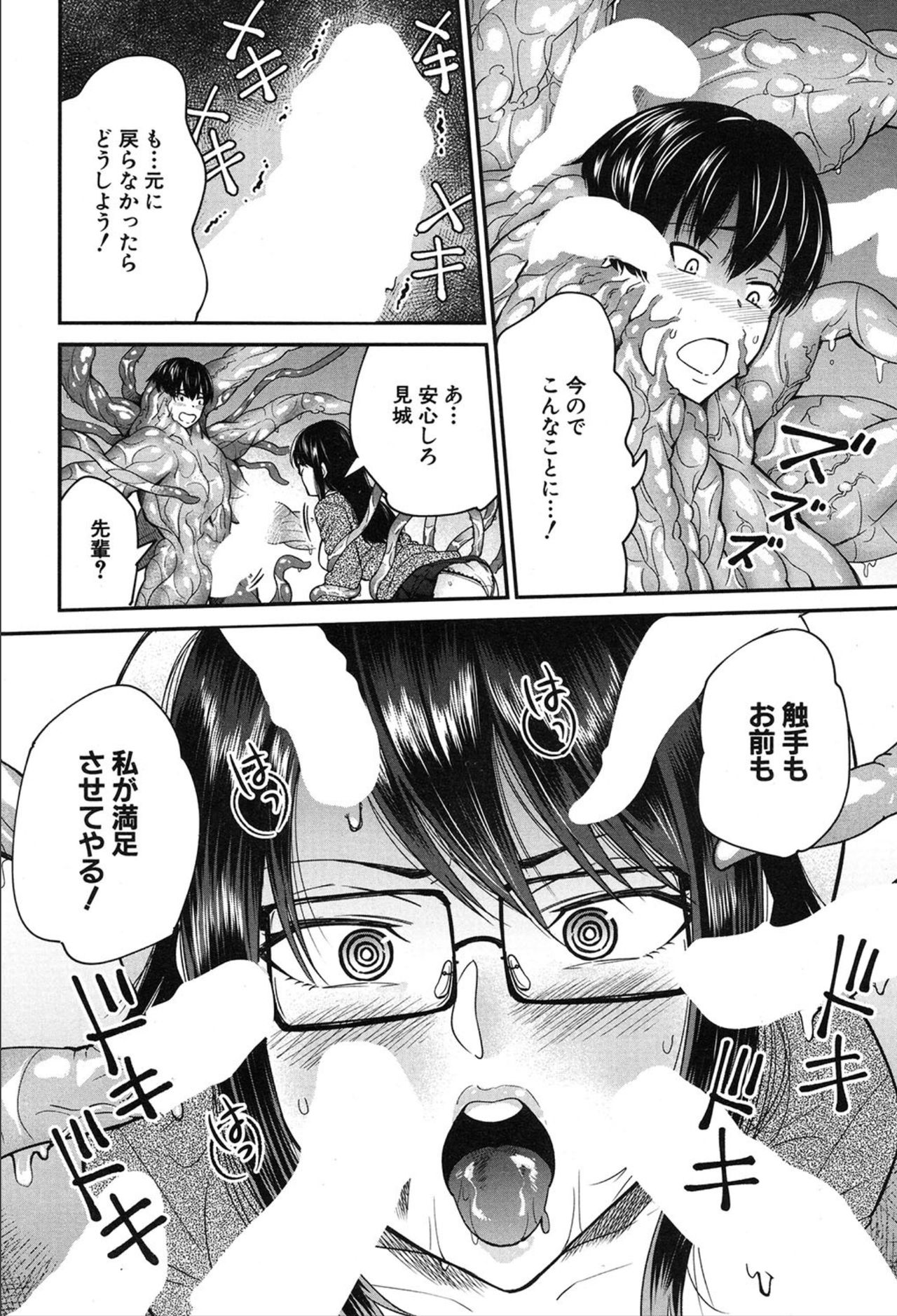 COMIC 夢幻転生 2020年3月号