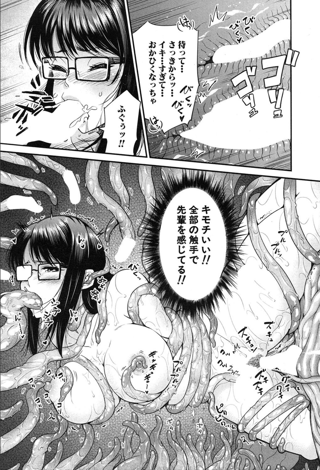 COMIC 夢幻転生 2020年3月号