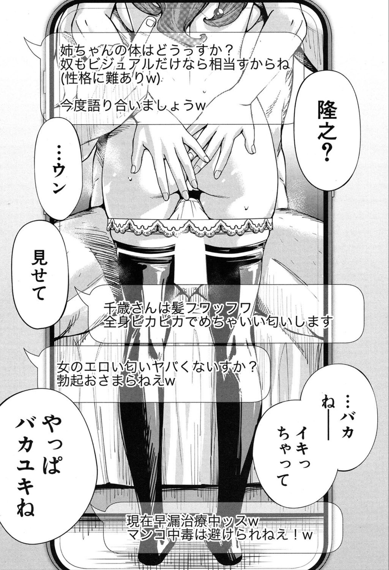 COMIC 夢幻転生 2020年3月号