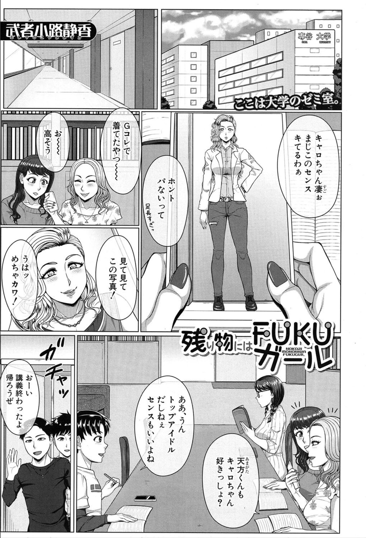 COMIC 夢幻転生 2020年3月号
