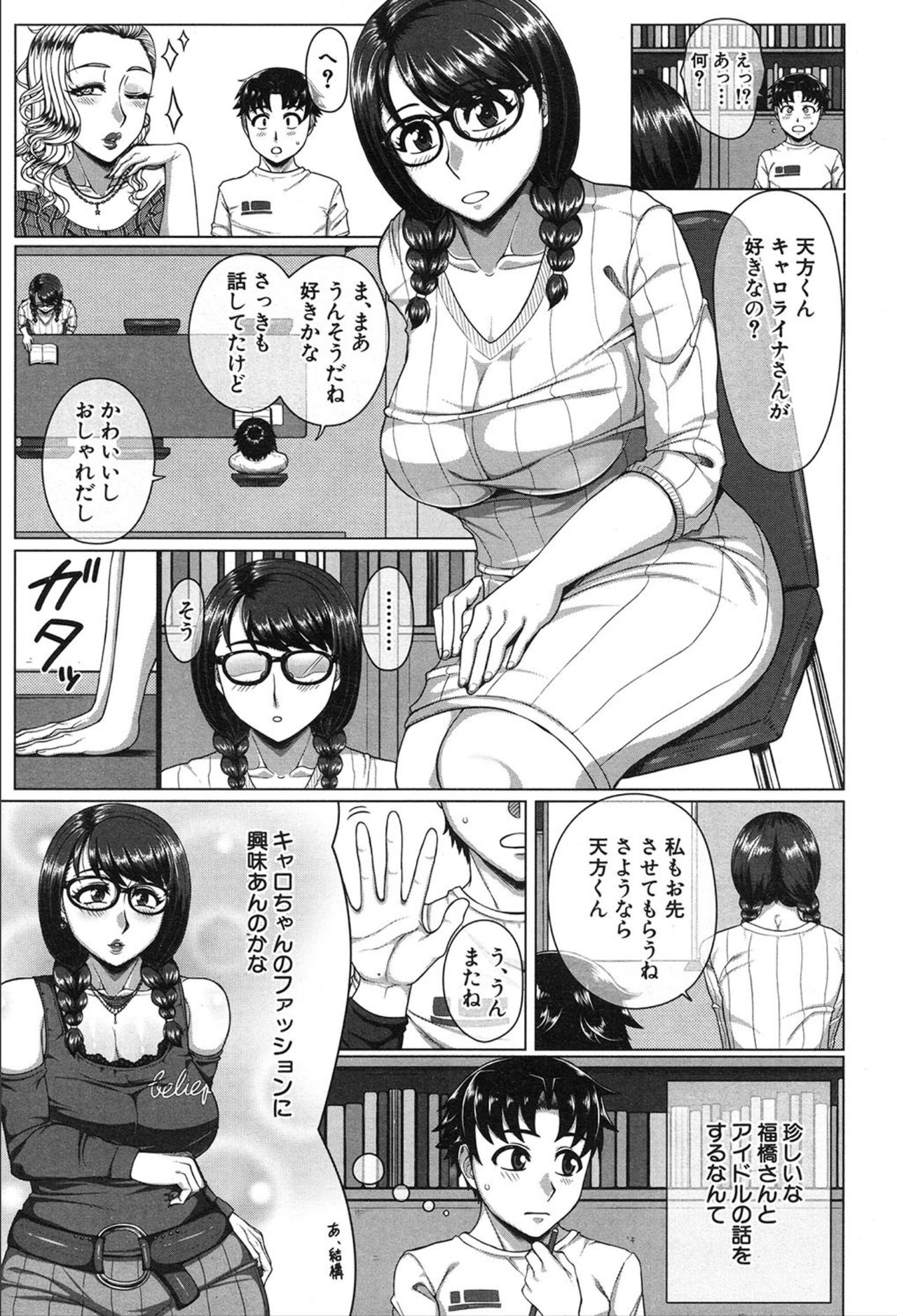 COMIC 夢幻転生 2020年3月号
