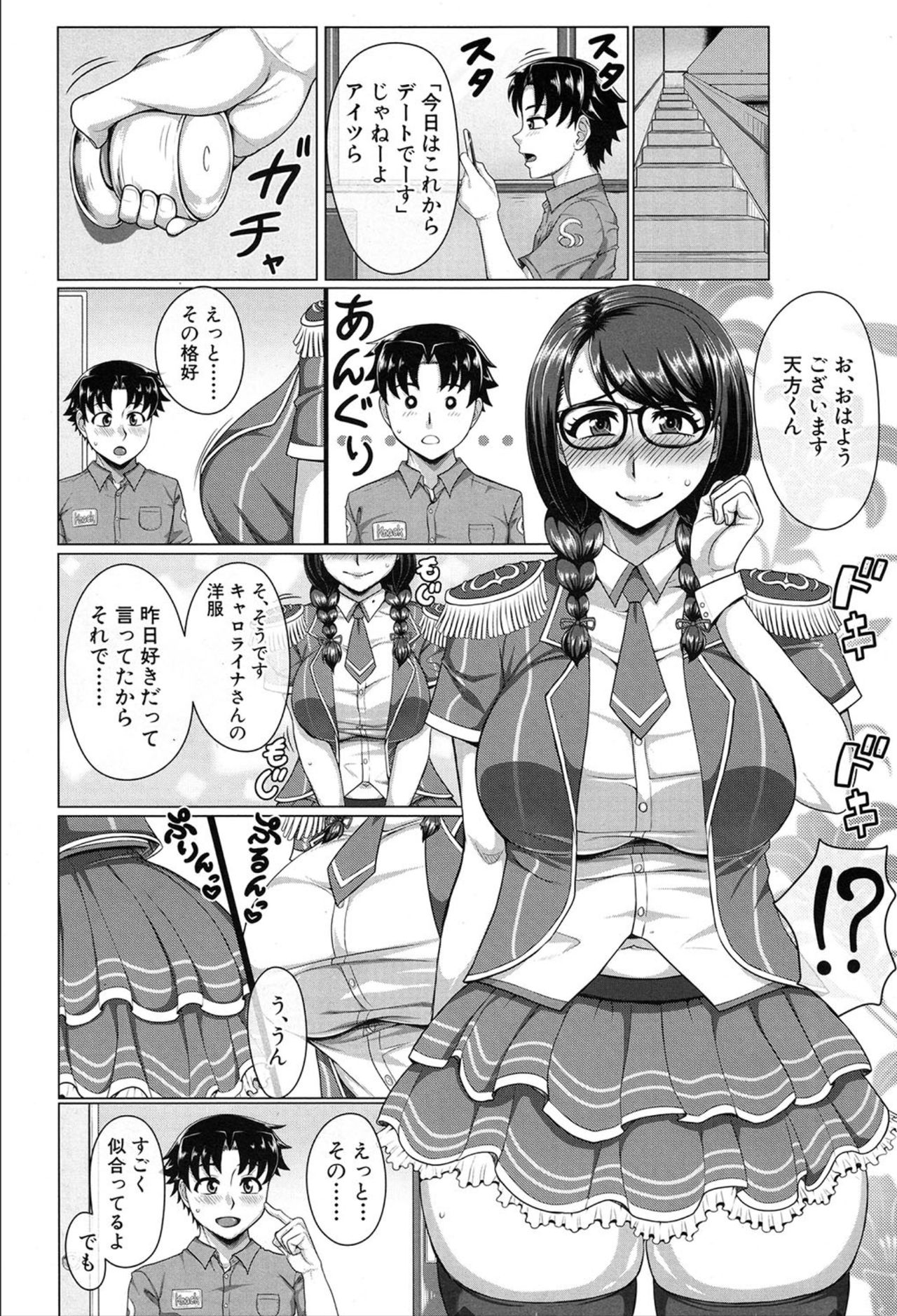 COMIC 夢幻転生 2020年3月号