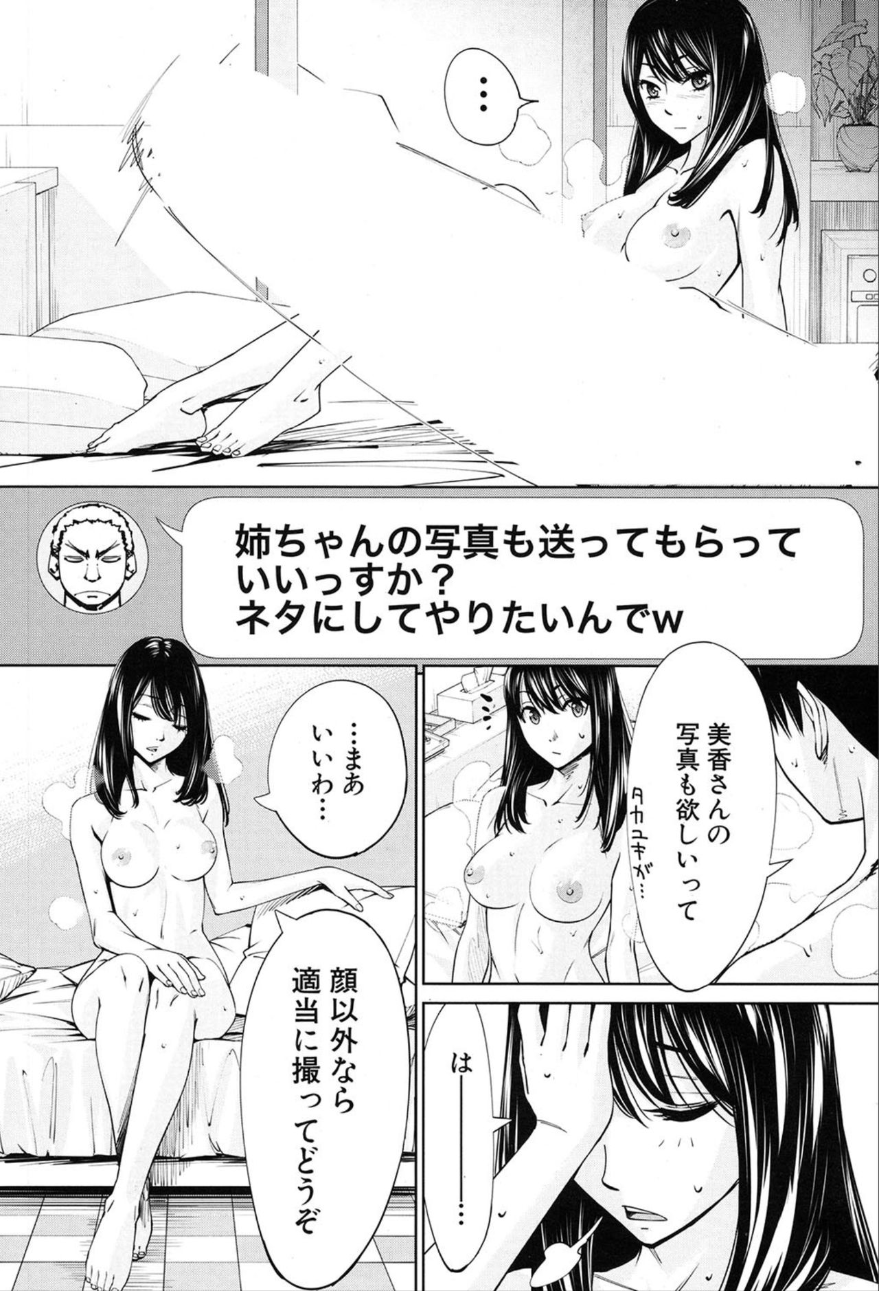 COMIC 夢幻転生 2020年3月号