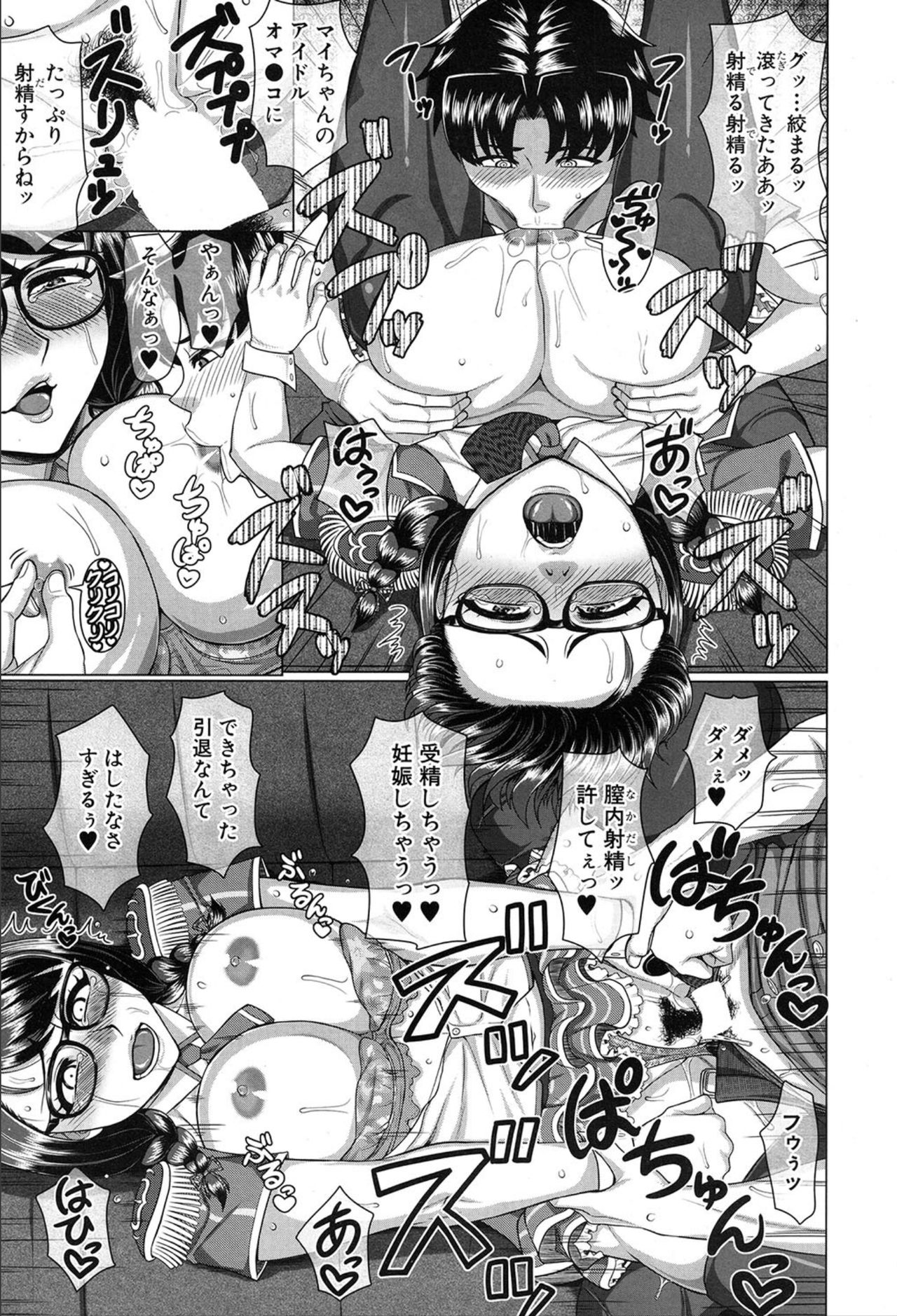 COMIC 夢幻転生 2020年3月号