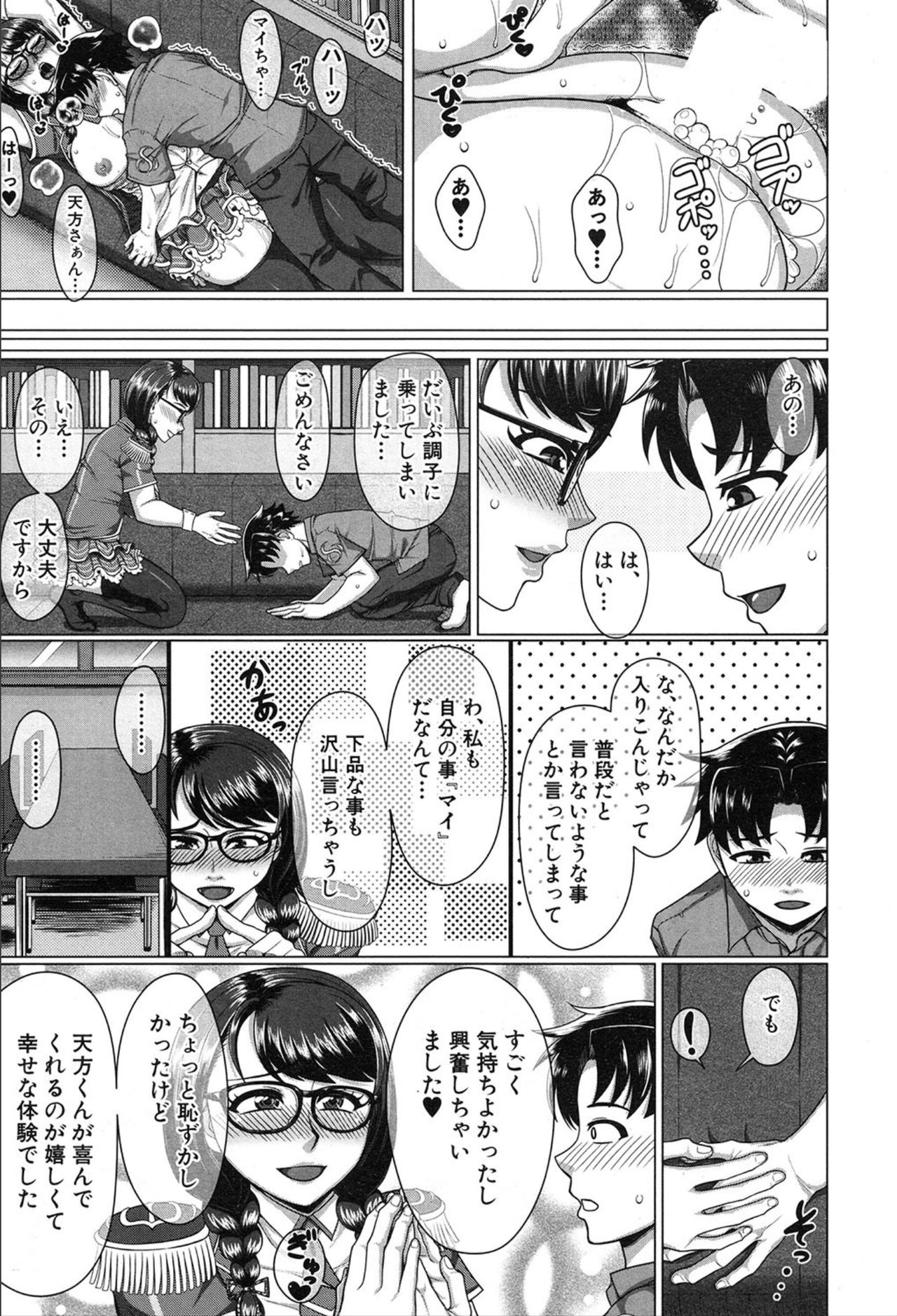 COMIC 夢幻転生 2020年3月号