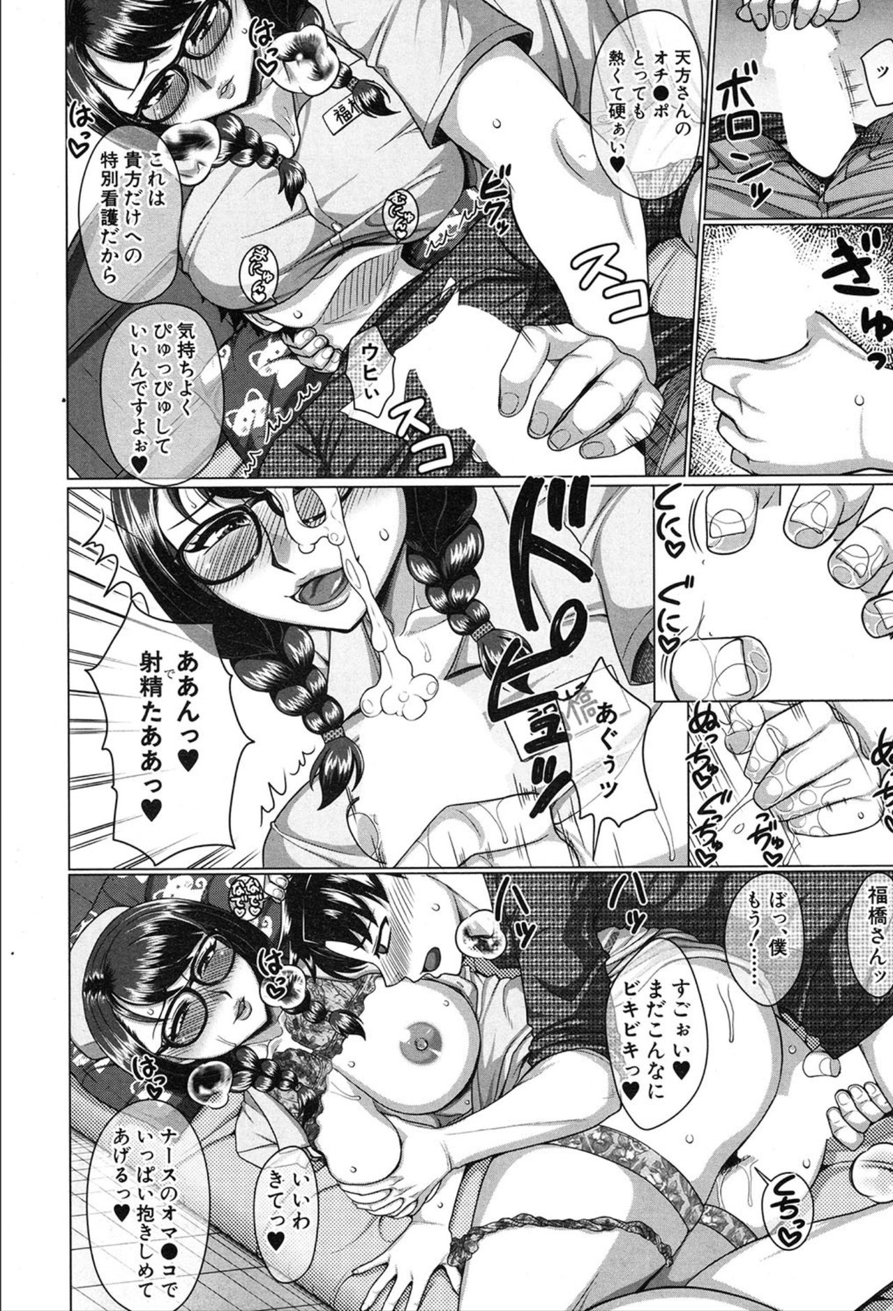 COMIC 夢幻転生 2020年3月号