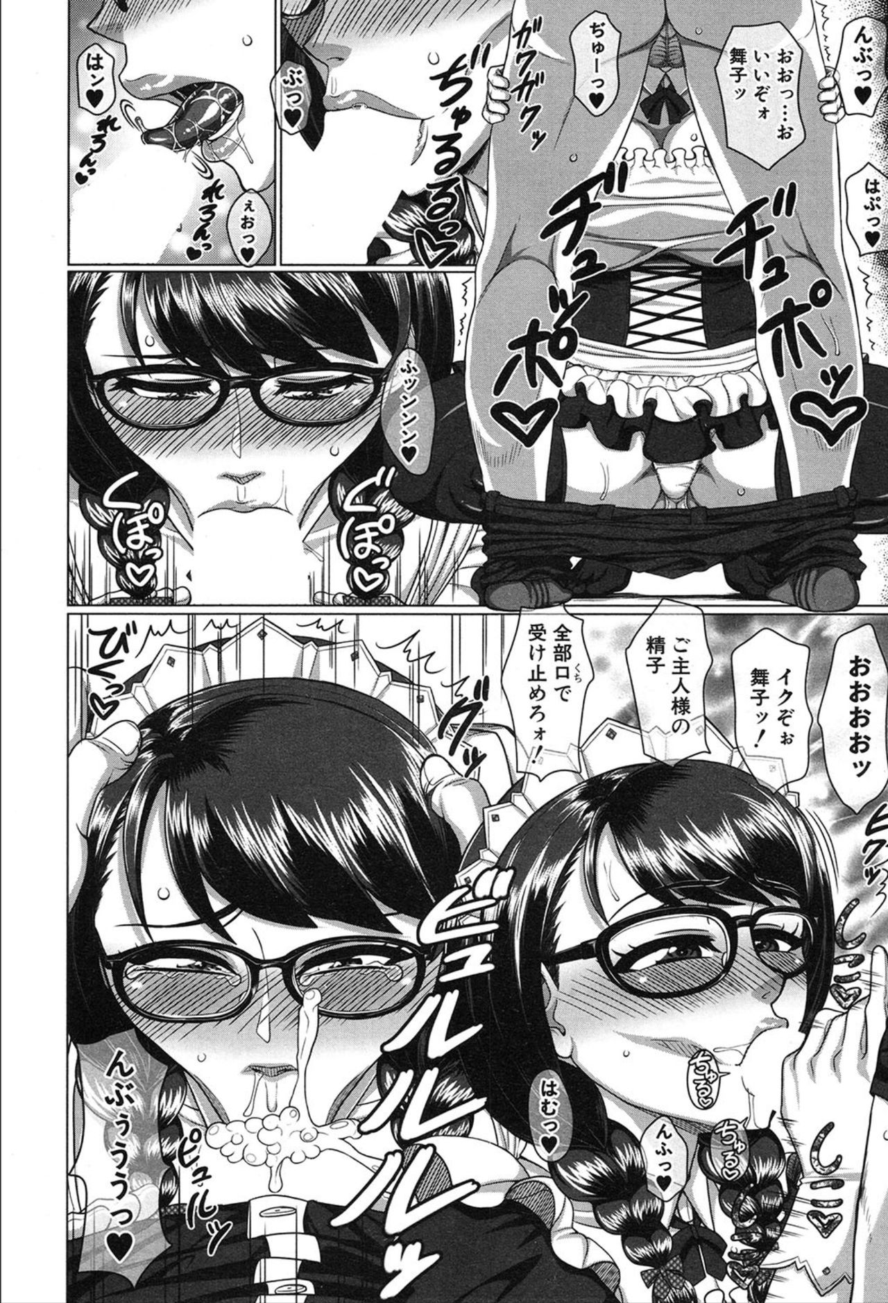 COMIC 夢幻転生 2020年3月号