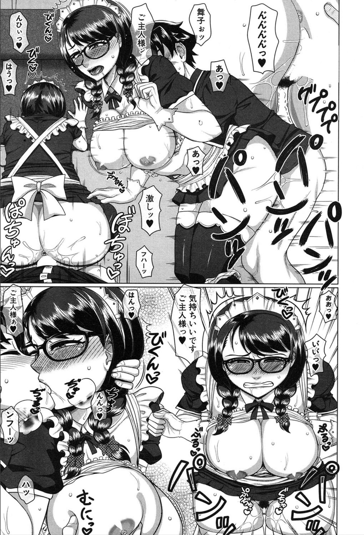 COMIC 夢幻転生 2020年3月号