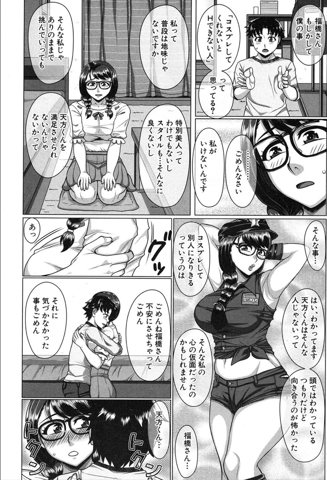 COMIC 夢幻転生 2020年3月号