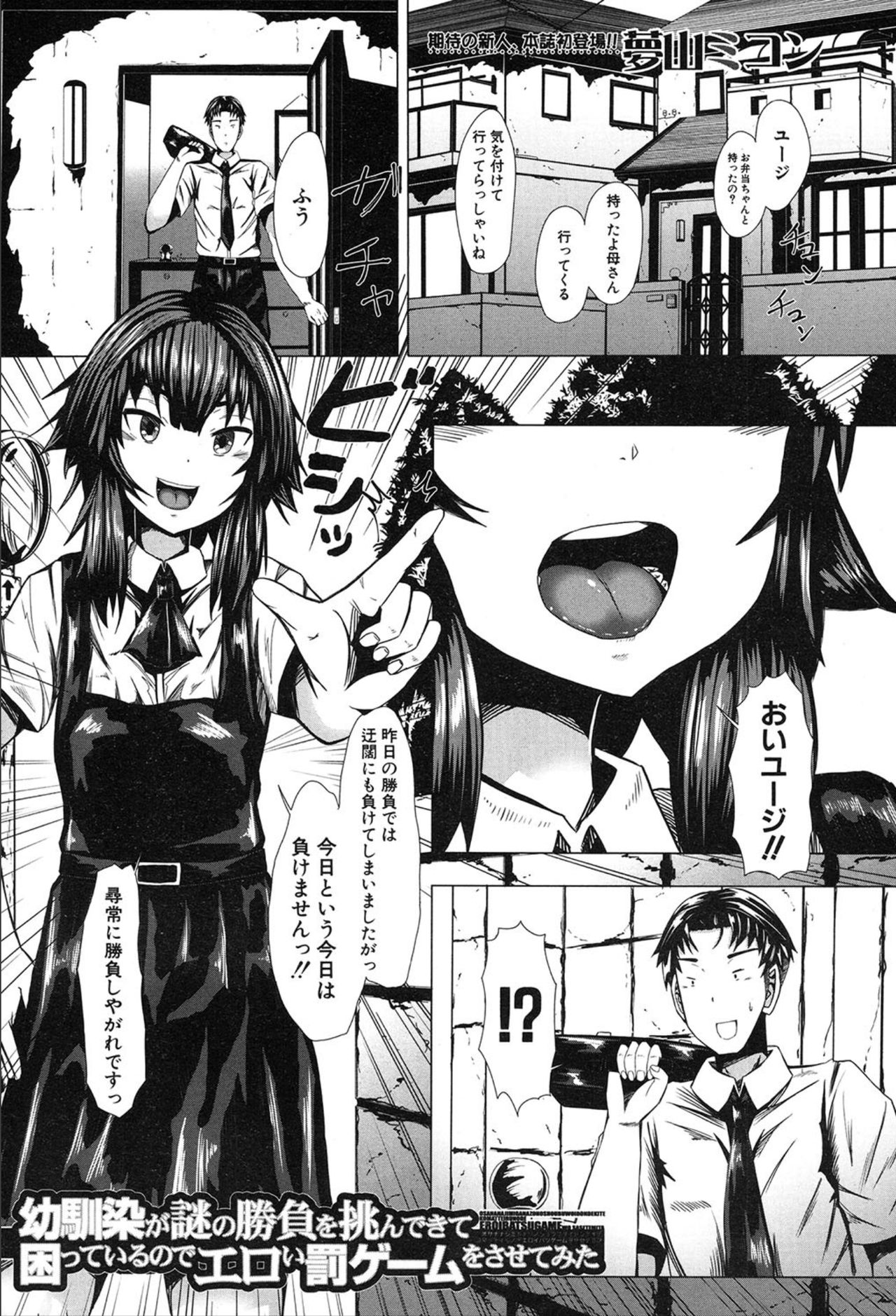 COMIC 夢幻転生 2020年3月号